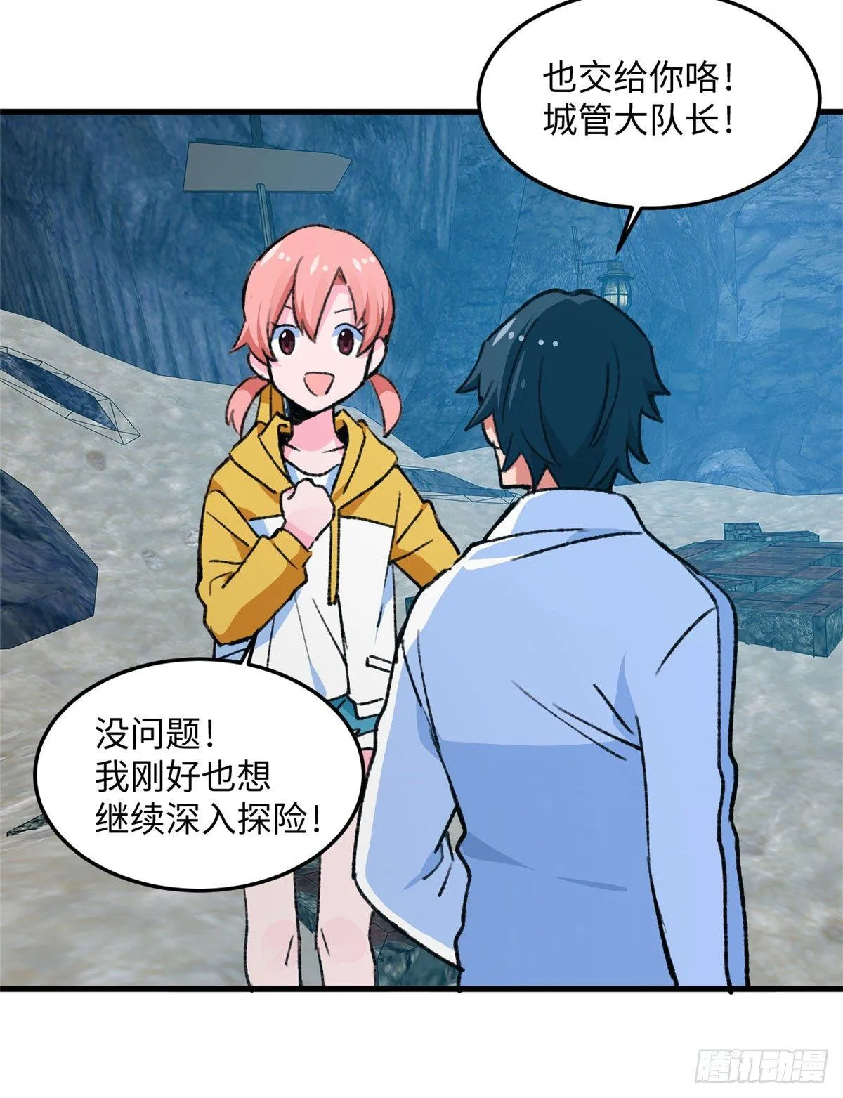 第16话 宋英的遗产 第19页