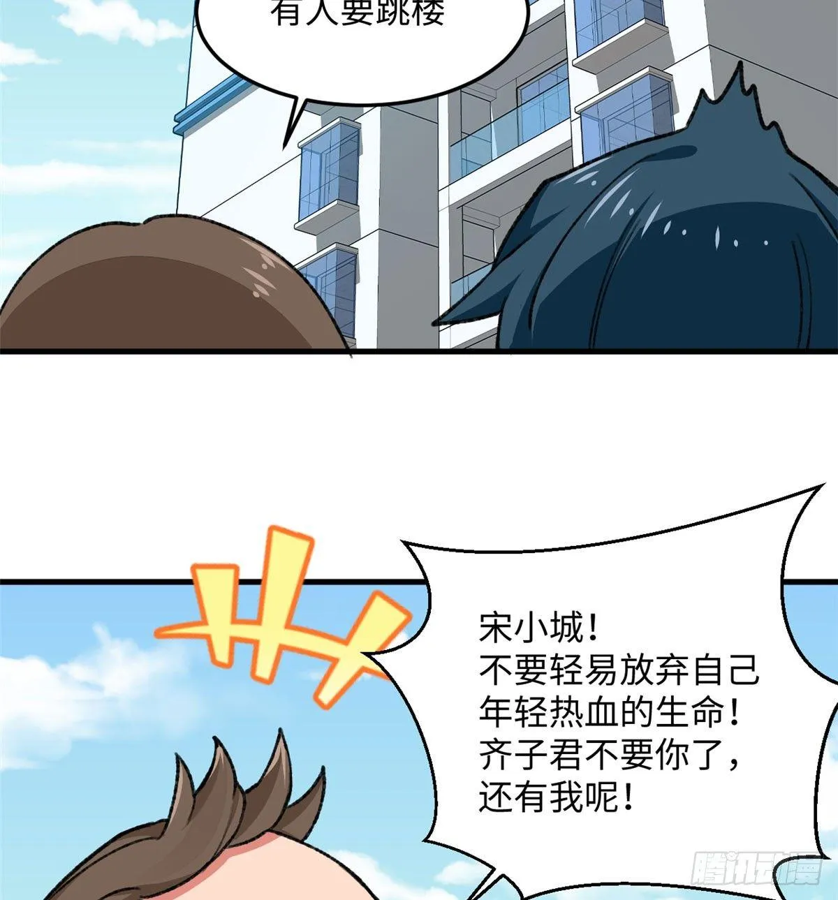 第16话 宋英的遗产 第29页