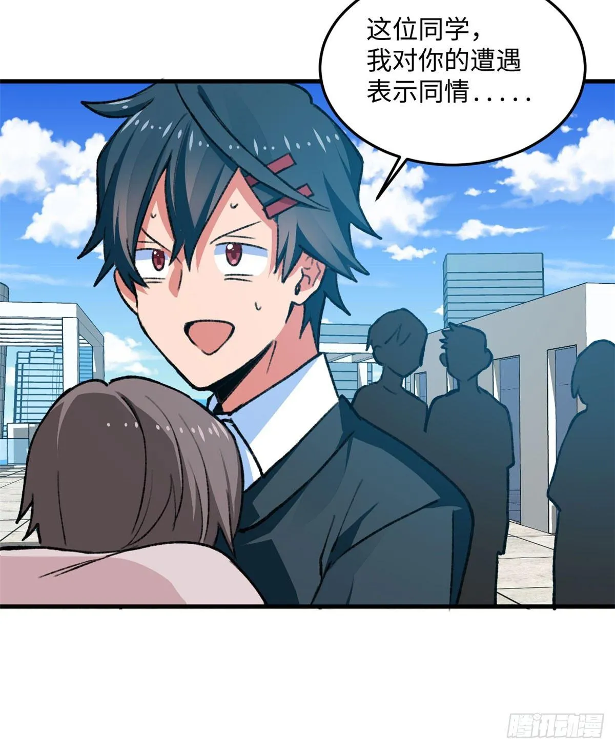 第17话 喜当爹 第4页