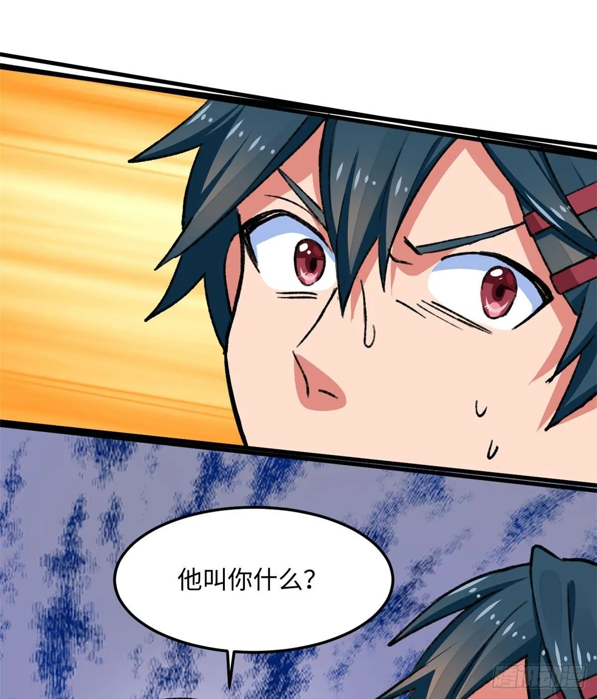 第17话 喜当爹 第6页