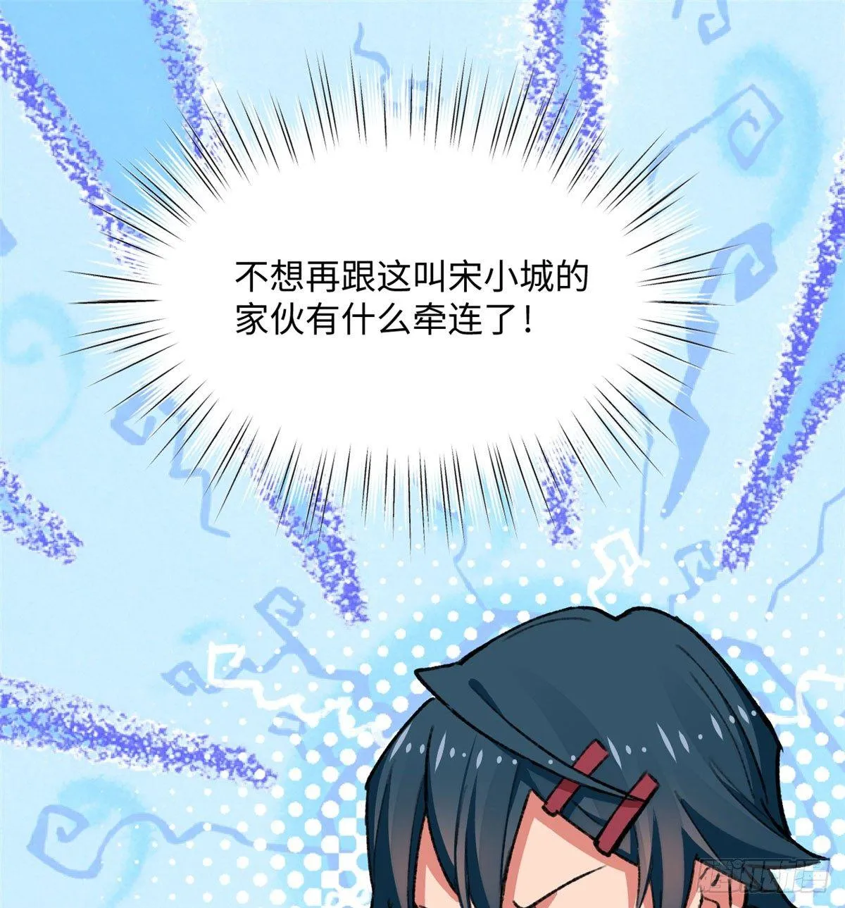 第17话 喜当爹 第20页