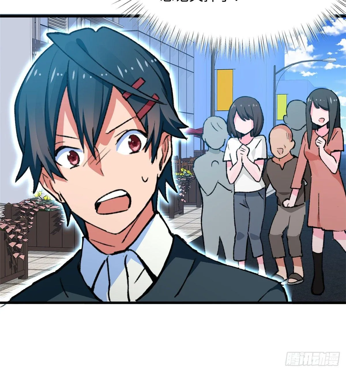 第17话 喜当爹 第23页