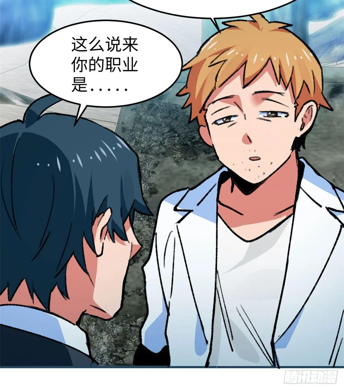 第18话 积分收割！ 第5页