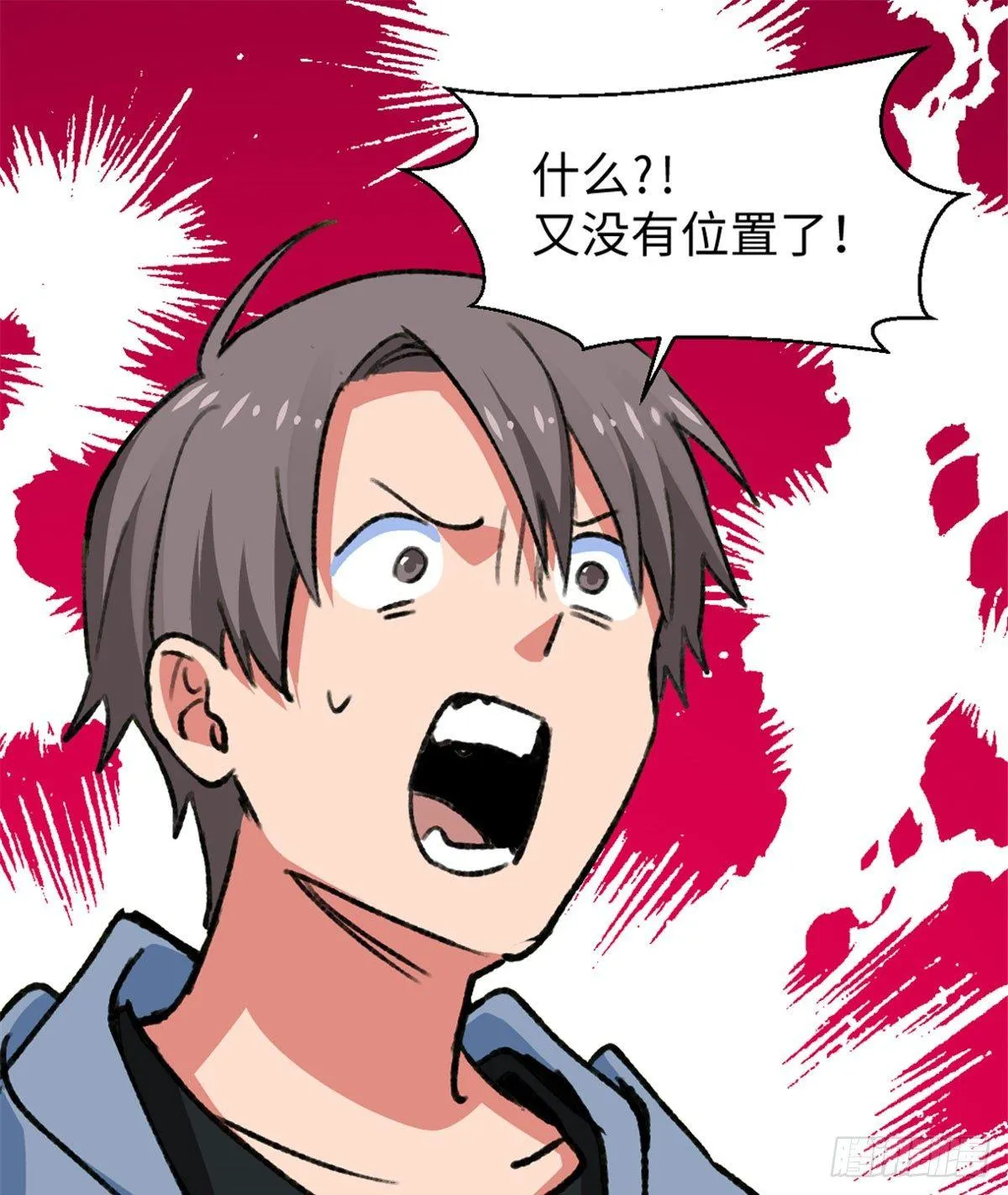 第18话 积分收割！ 第13页