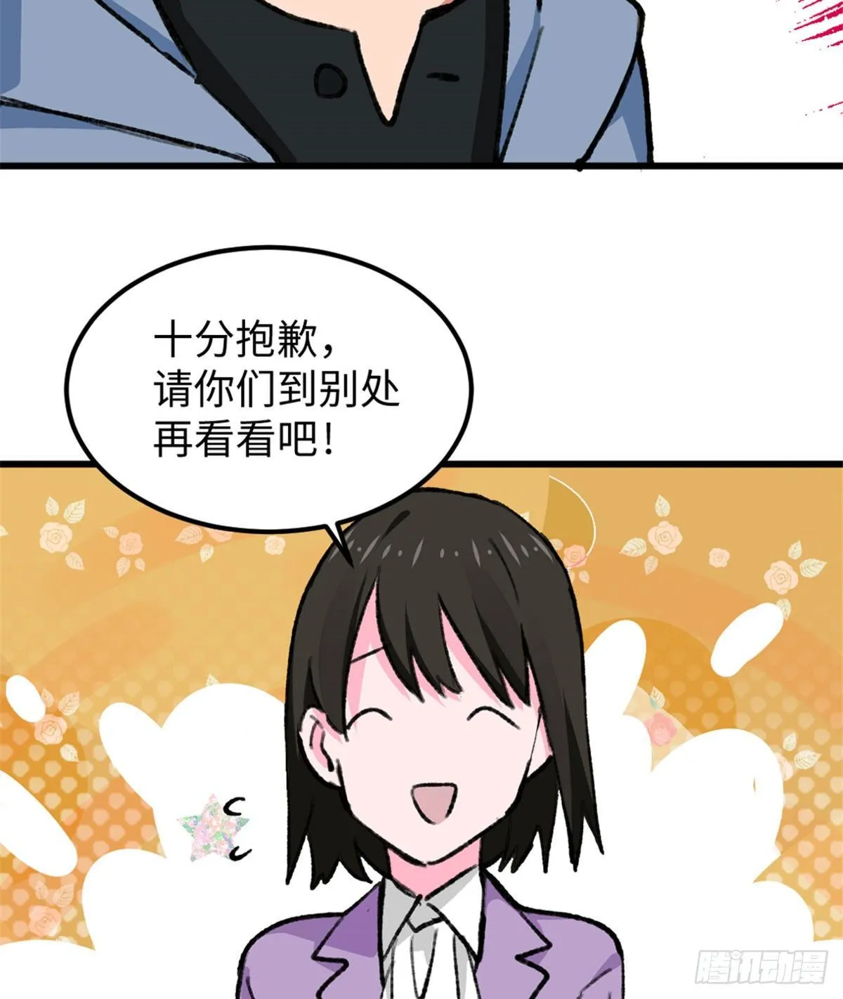 第18话 积分收割！ 第14页