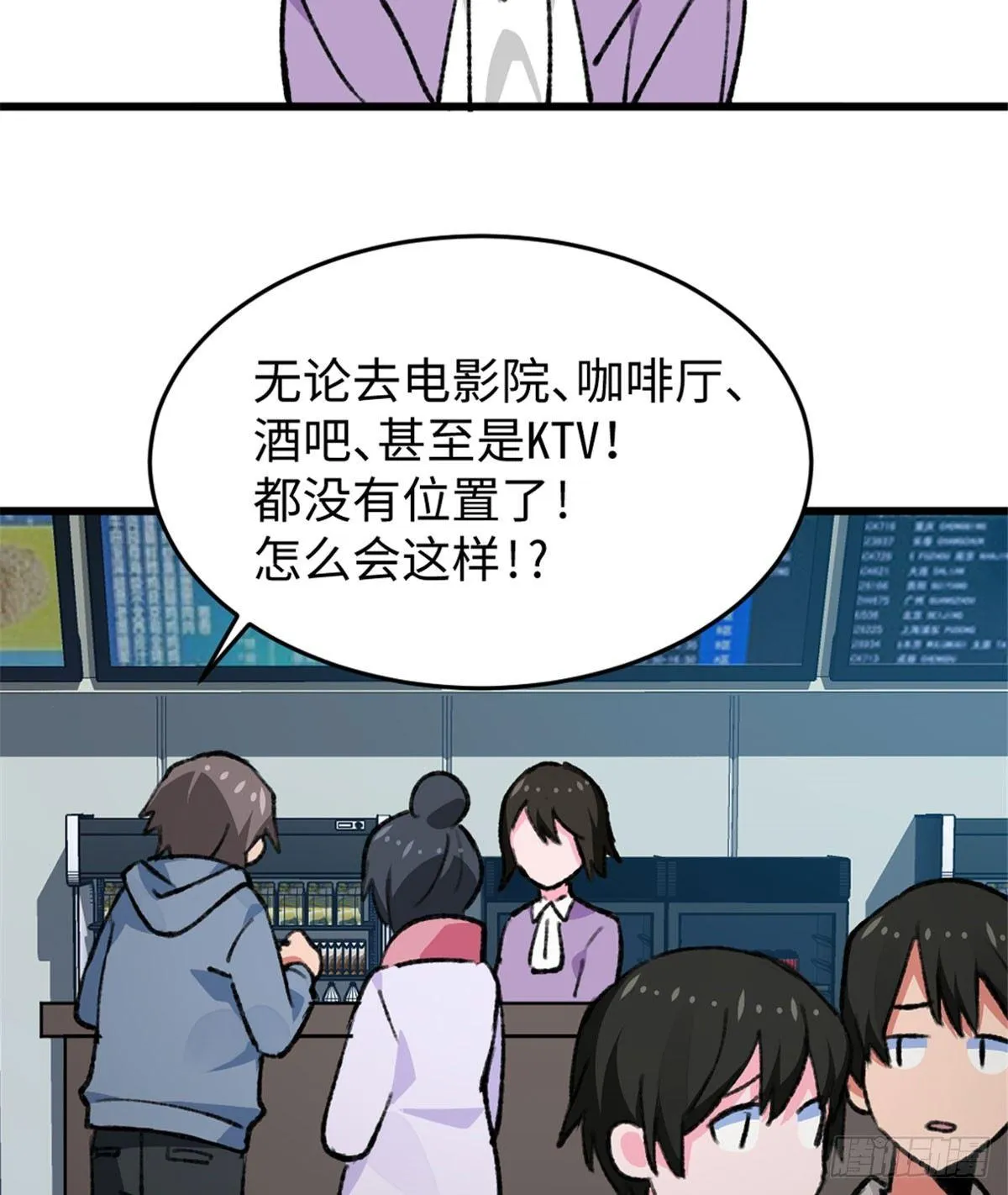 第18话 积分收割！ 第15页