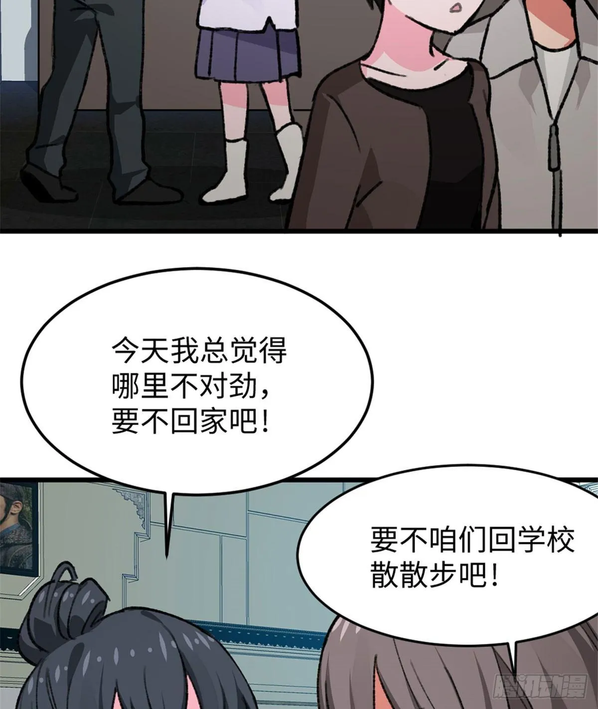 第18话 积分收割！ 第16页