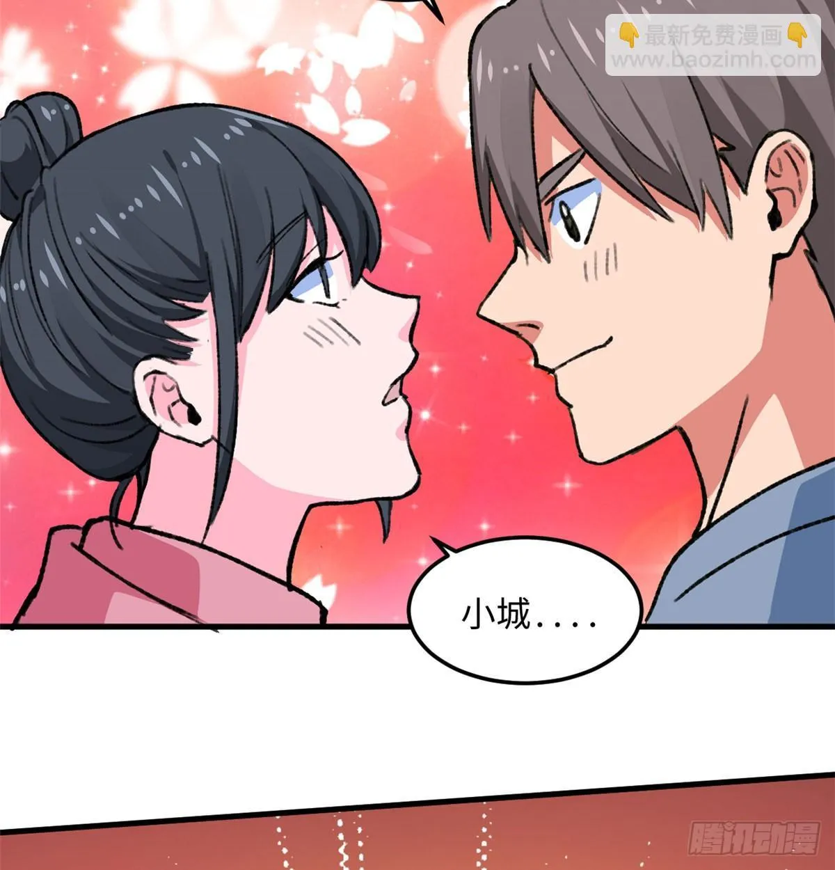 第18话 积分收割！ 第20页