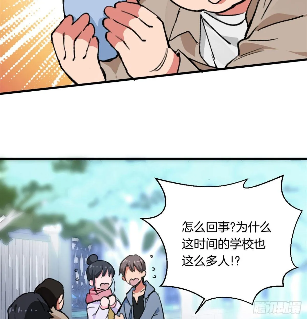 第18话 积分收割！ 第22页