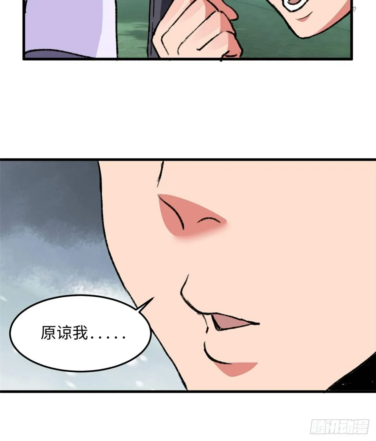 第18话 积分收割！ 第27页