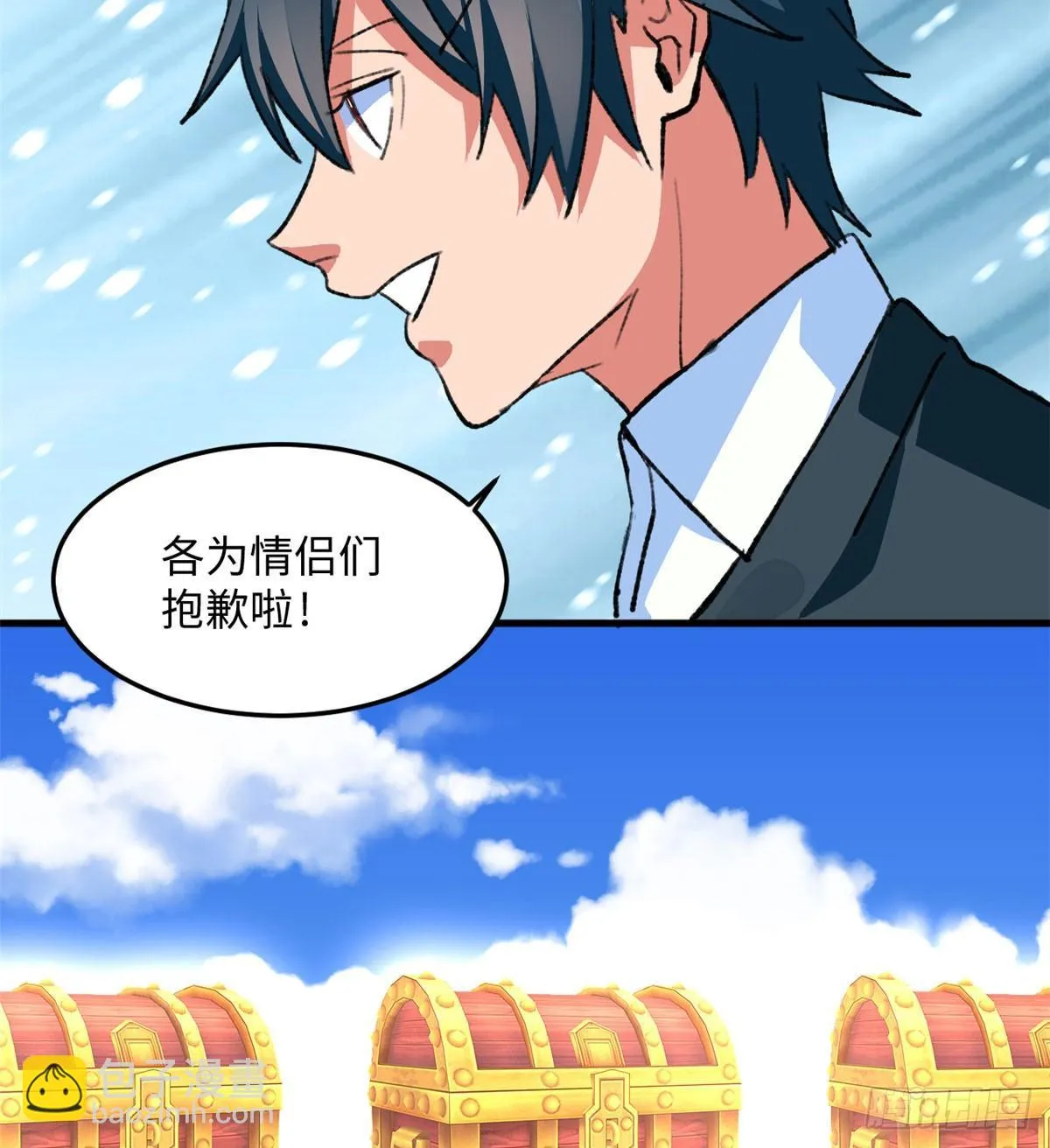 第18话 积分收割！ 第30页