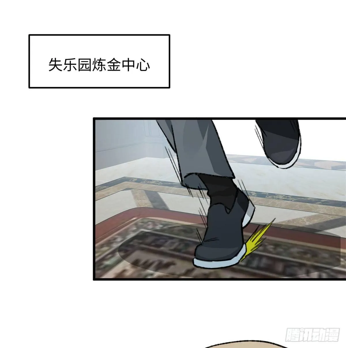 第18话 积分收割！ 第33页