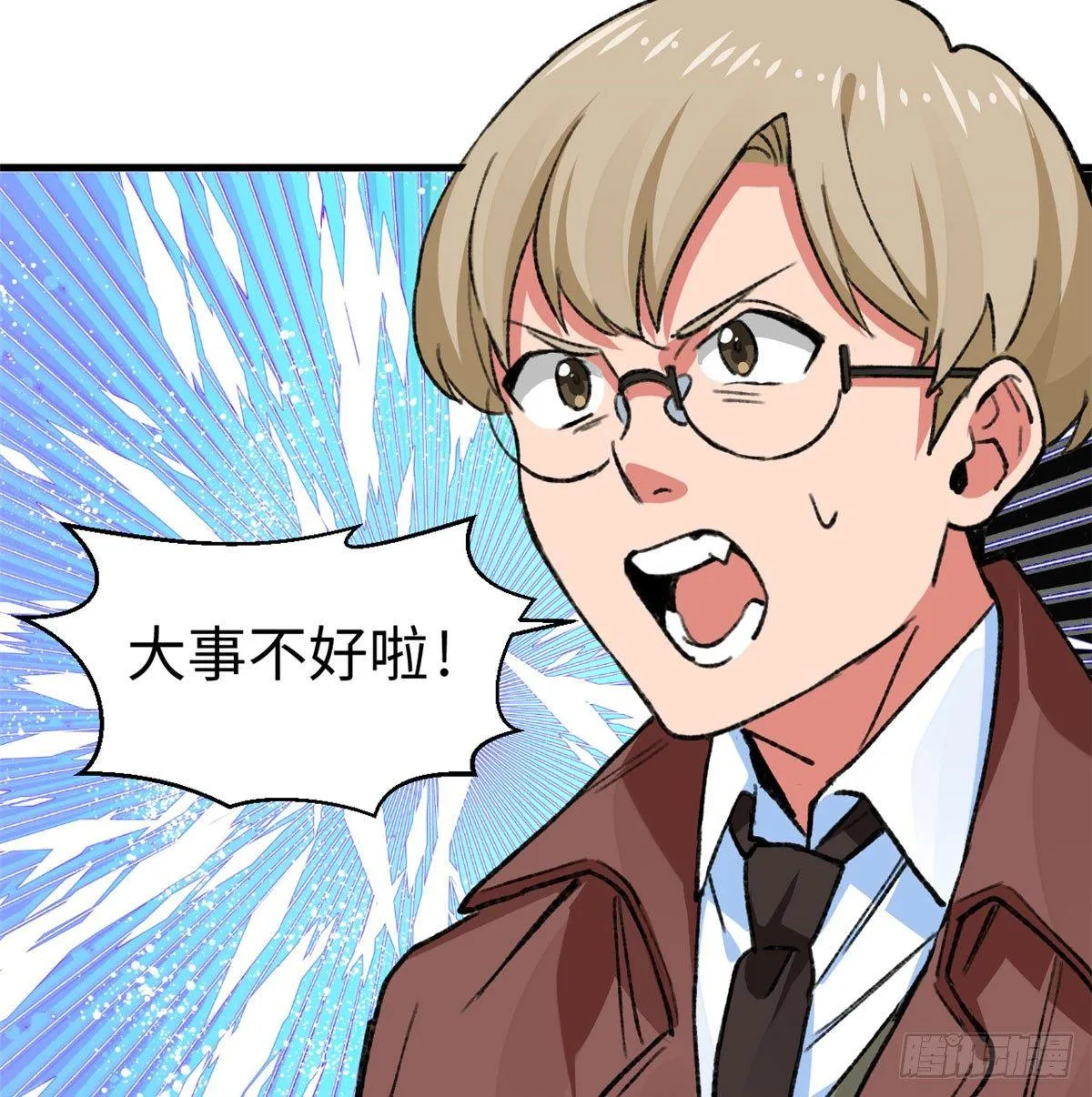 第18话 积分收割！ 第34页