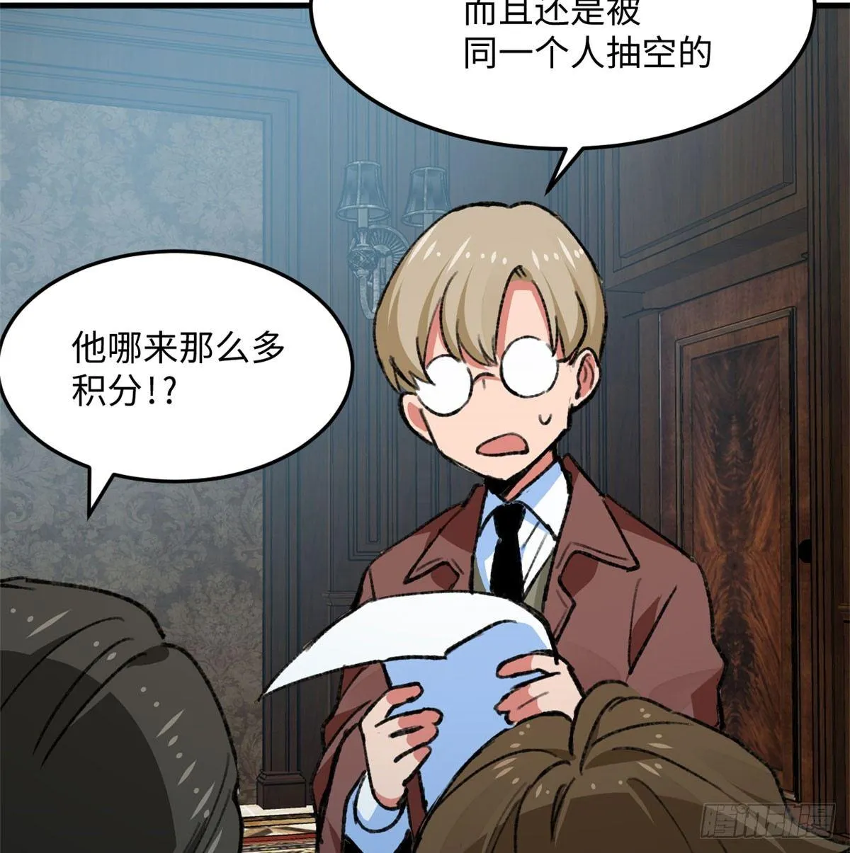 第18话 积分收割！ 第37页