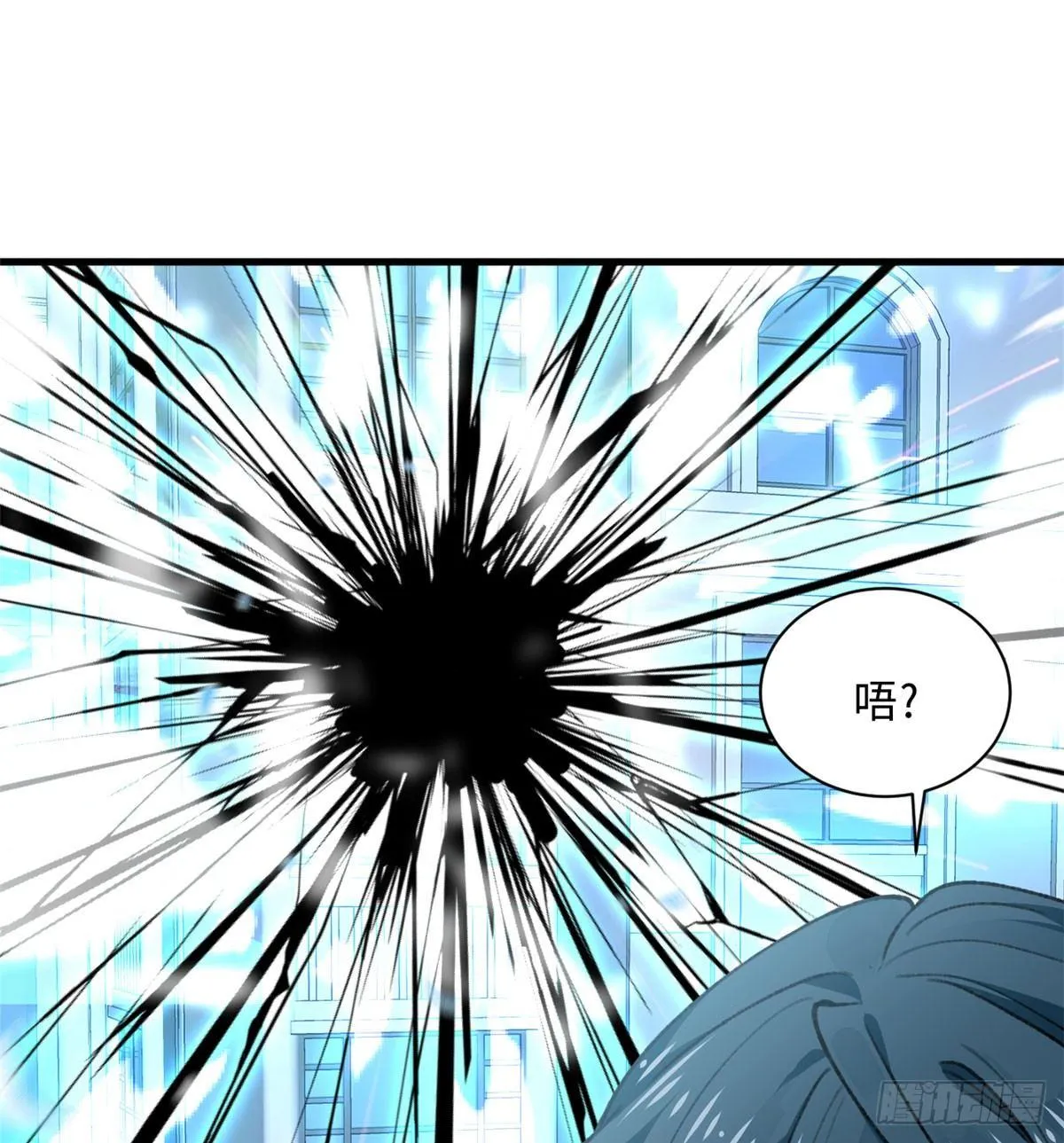 第18话 积分收割！ 第44页