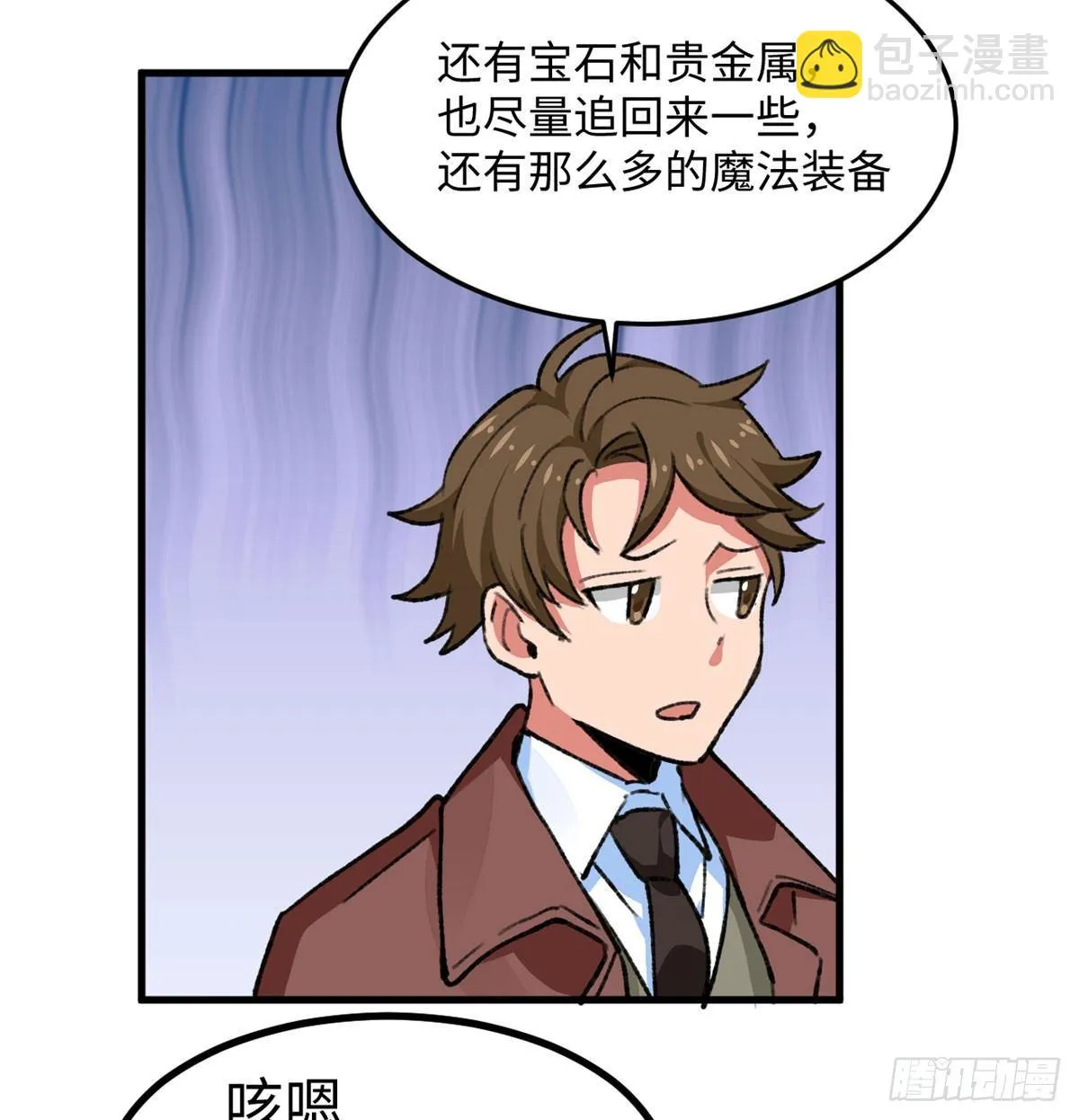 第19话 埃克森前辈的建议 第5页