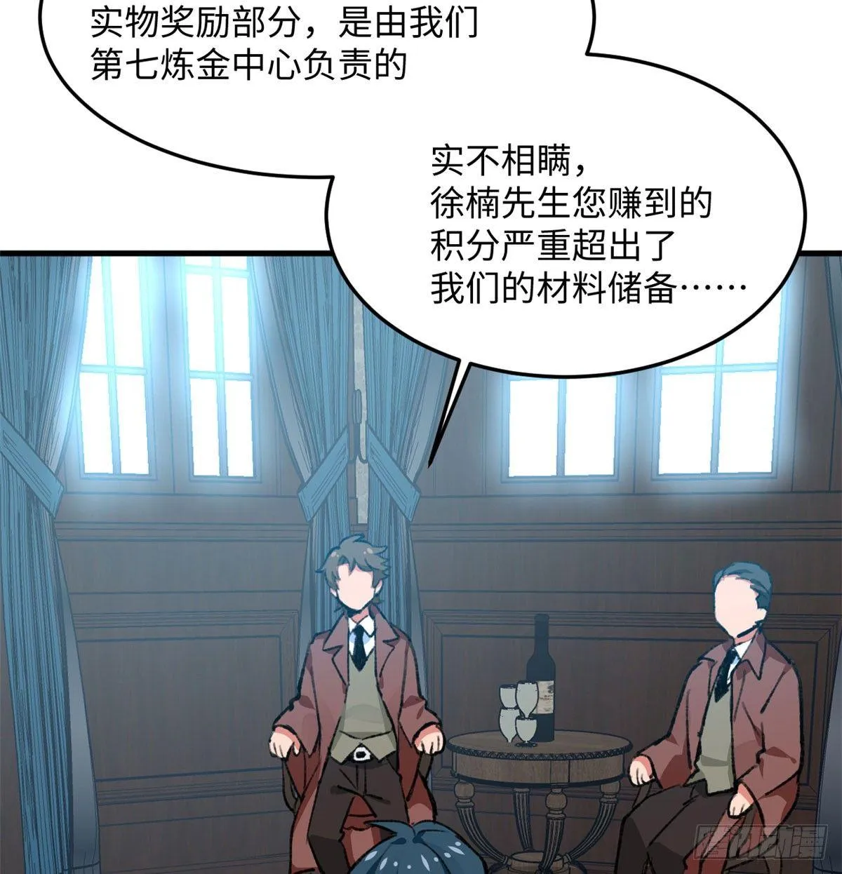 第19话 埃克森前辈的建议 第7页