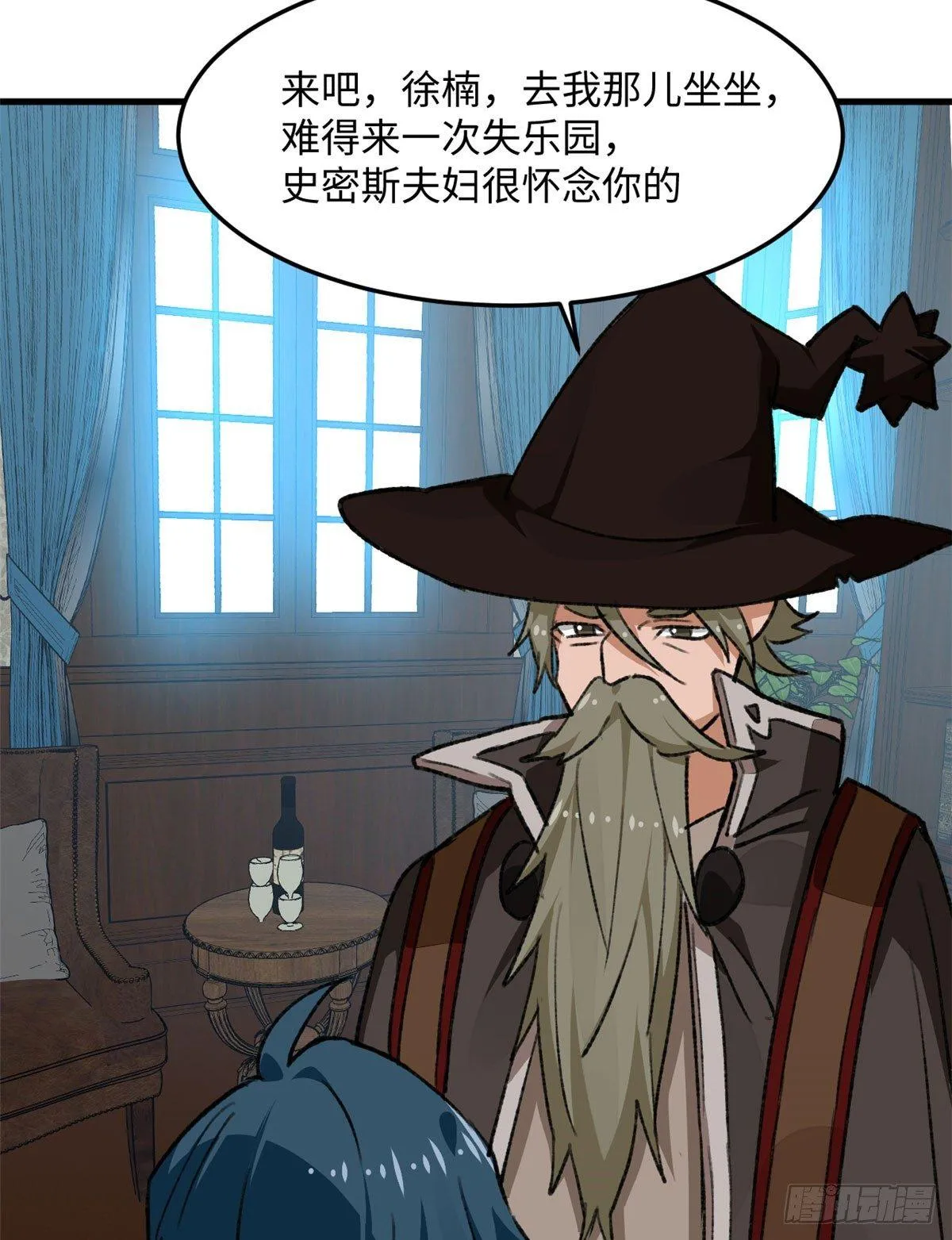 第19话 埃克森前辈的建议 第30页