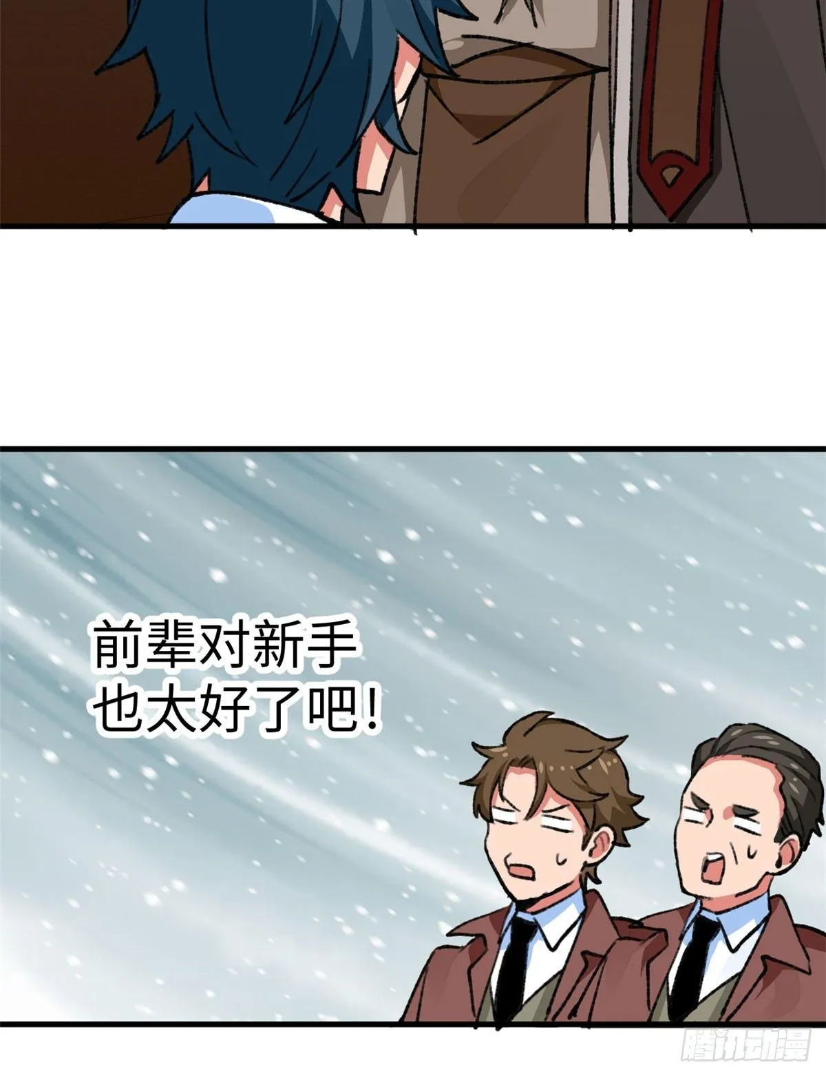 第19话 埃克森前辈的建议 第31页