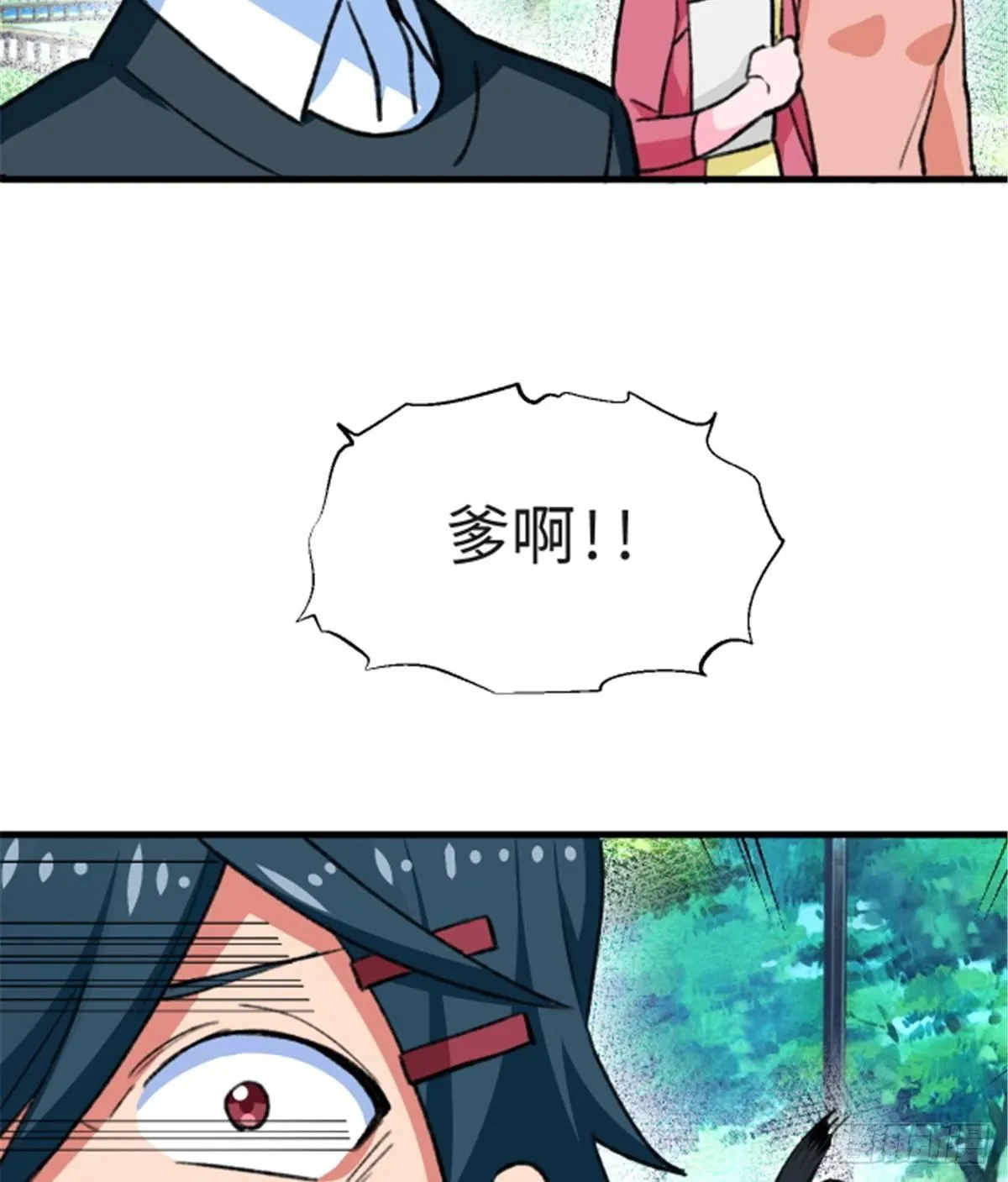 第24话 初次侵略 第15页
