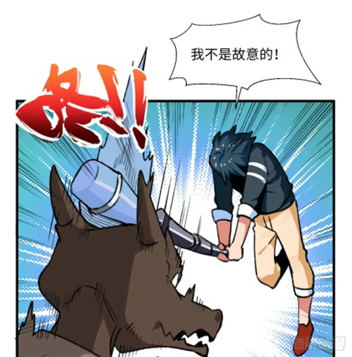 第25话 猛男落泪 第17页