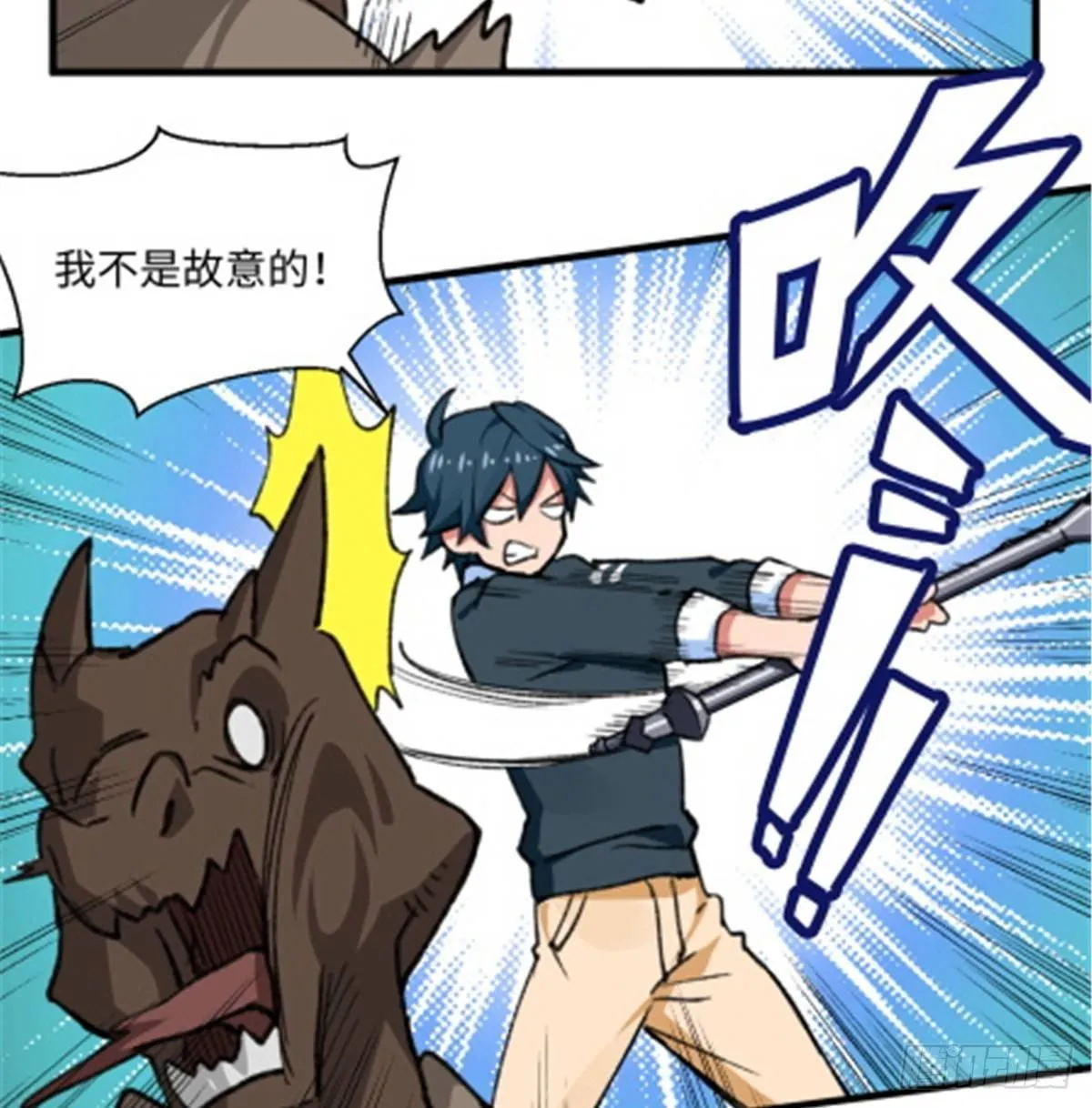 第25话 猛男落泪 第18页