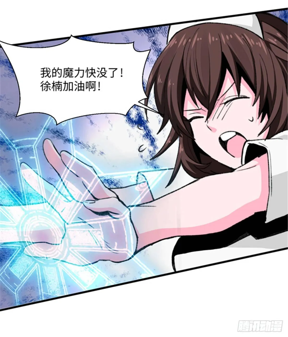 第25话 猛男落泪 第25页