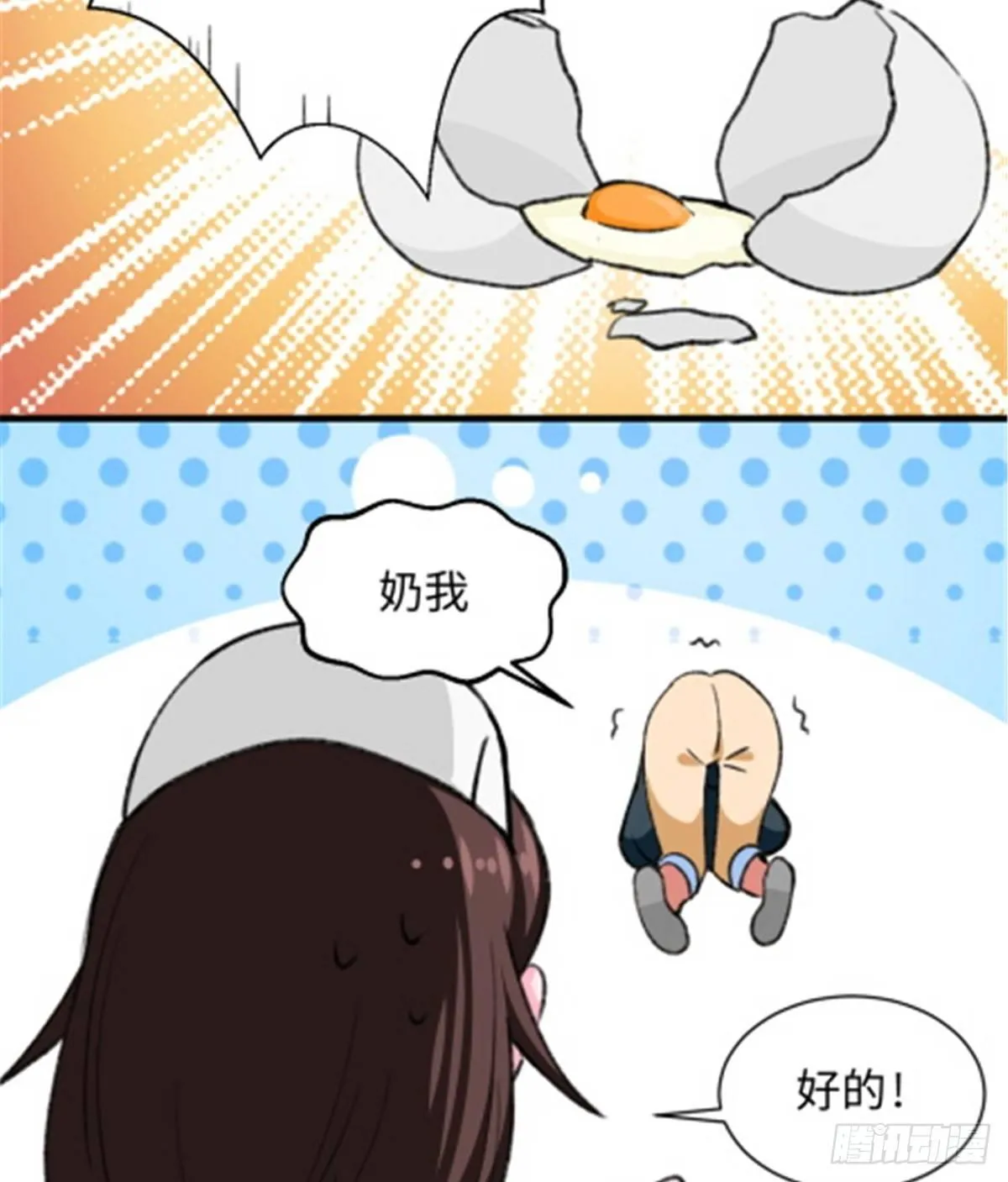 第25话 猛男落泪 第35页