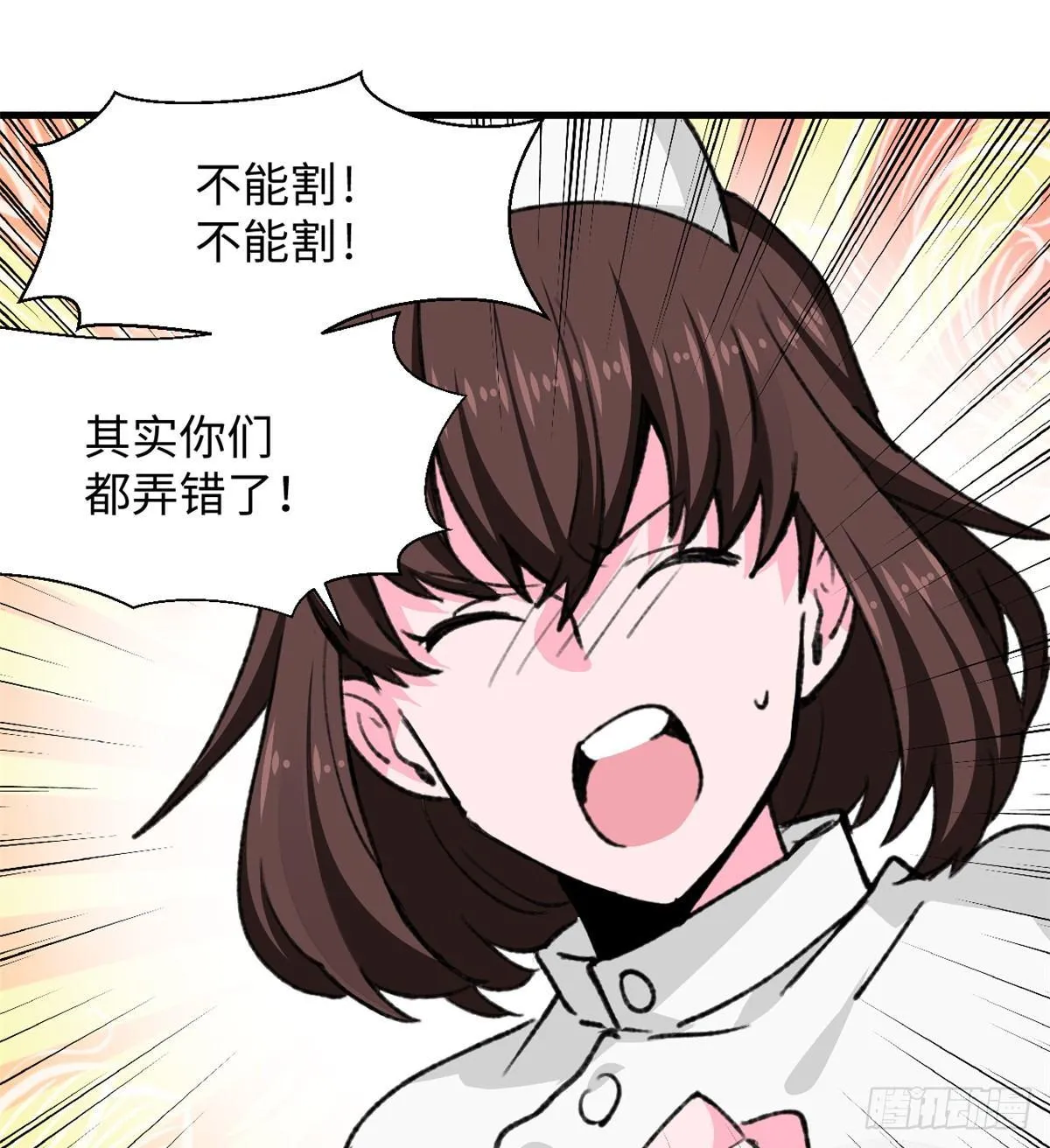 第26话 能力的真相 第12页