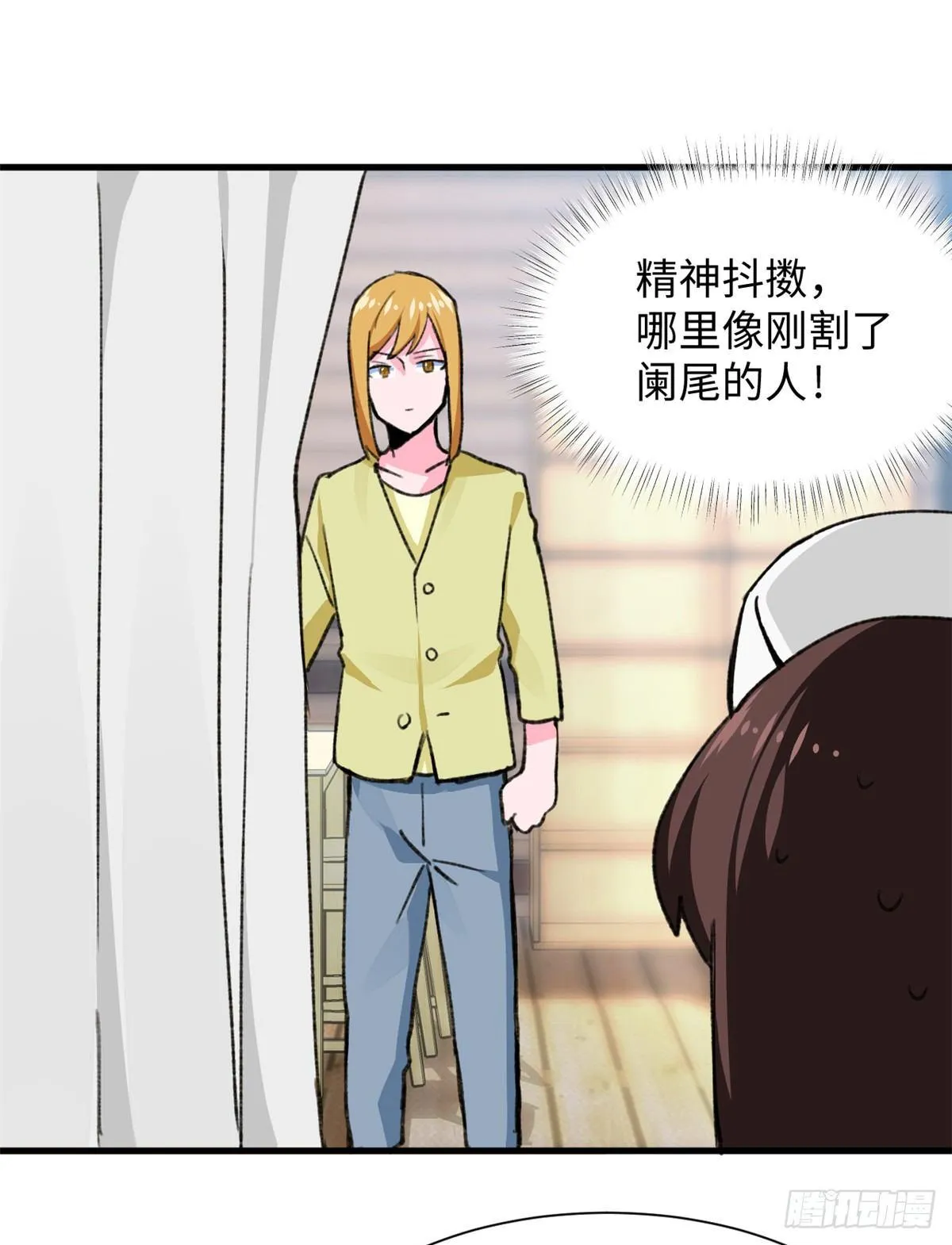 第26话 能力的真相 第21页