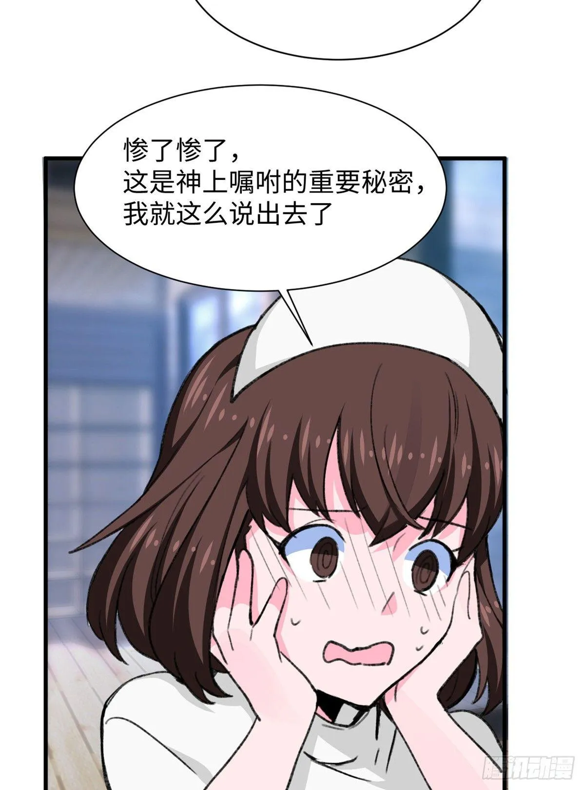 第26话 能力的真相 第27页