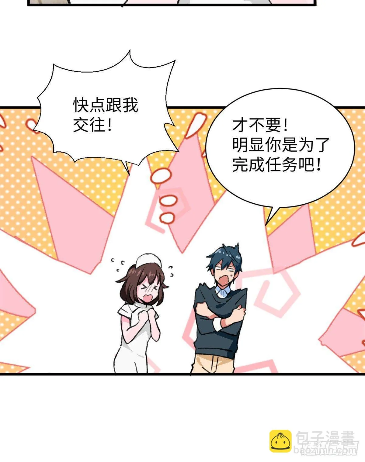 第26话 能力的真相 第28页