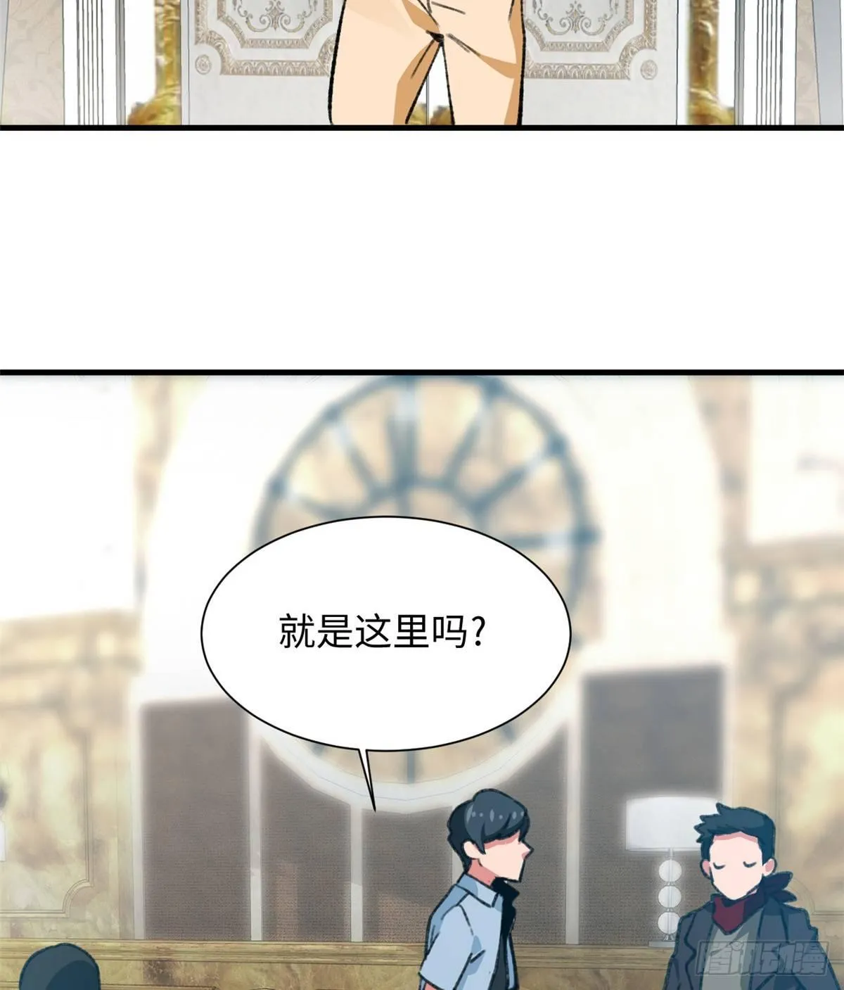 第26话 能力的真相 第34页