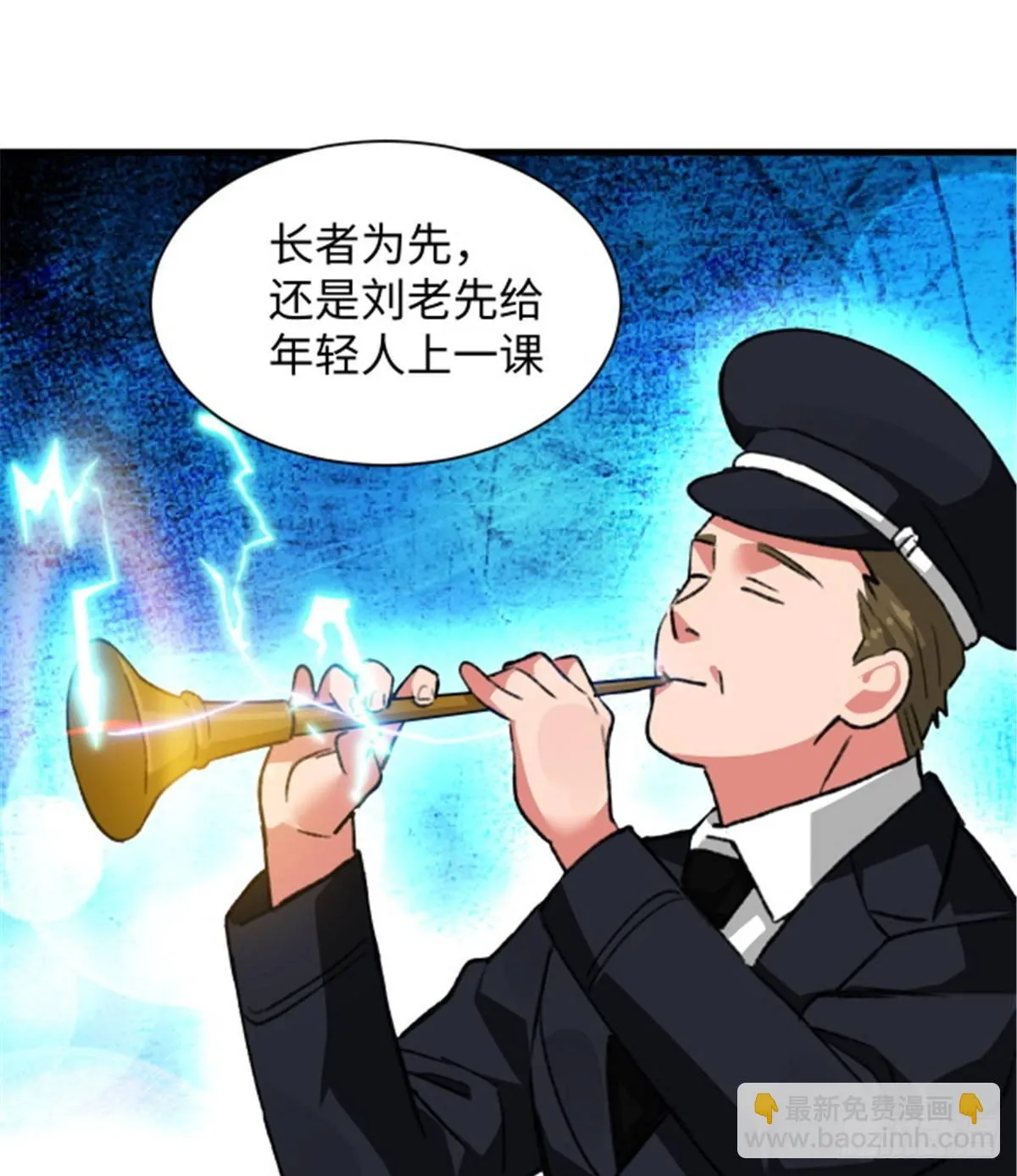 第27话 文工团，了解一下 第11页