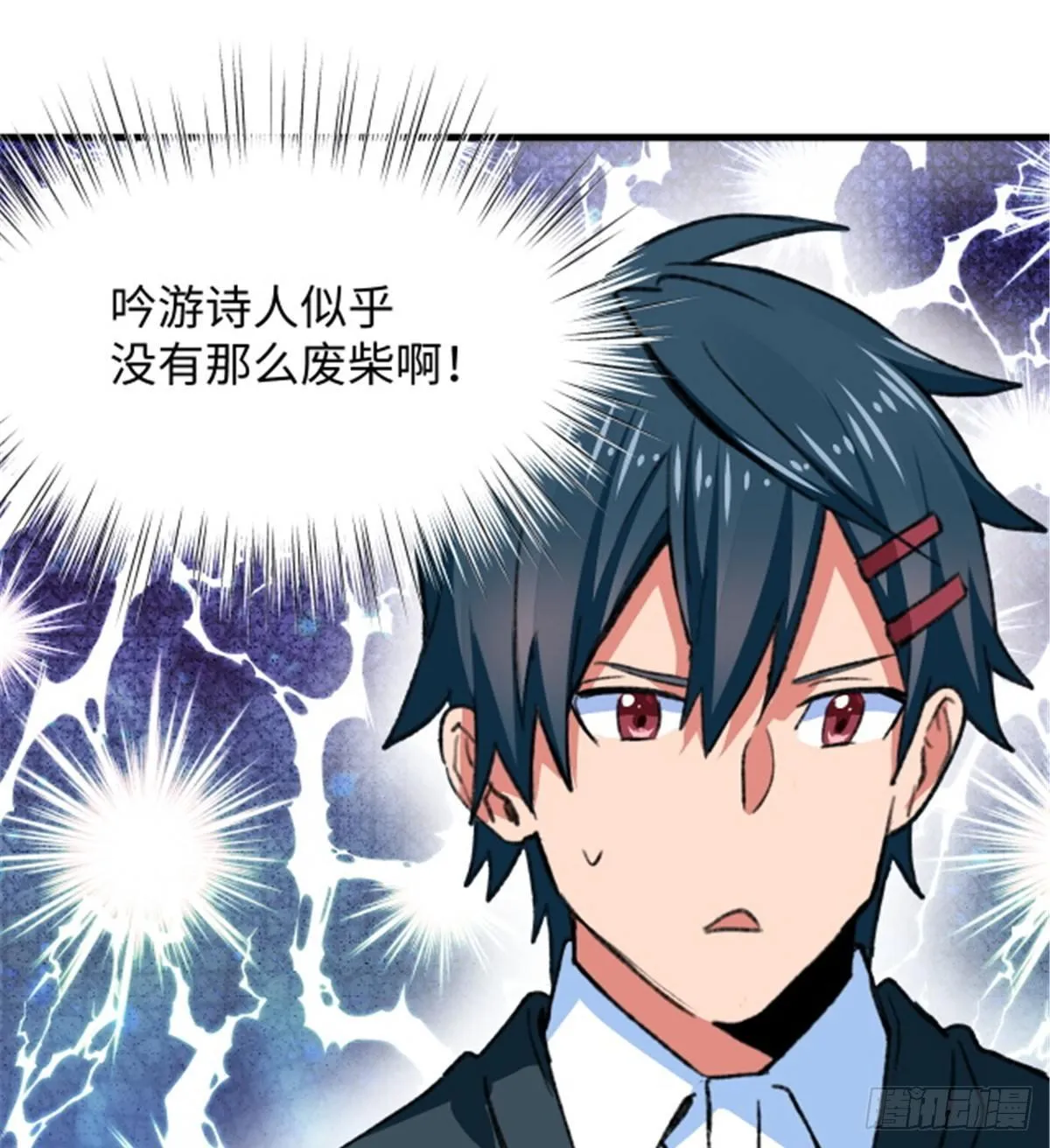 第27话 文工团，了解一下 第16页
