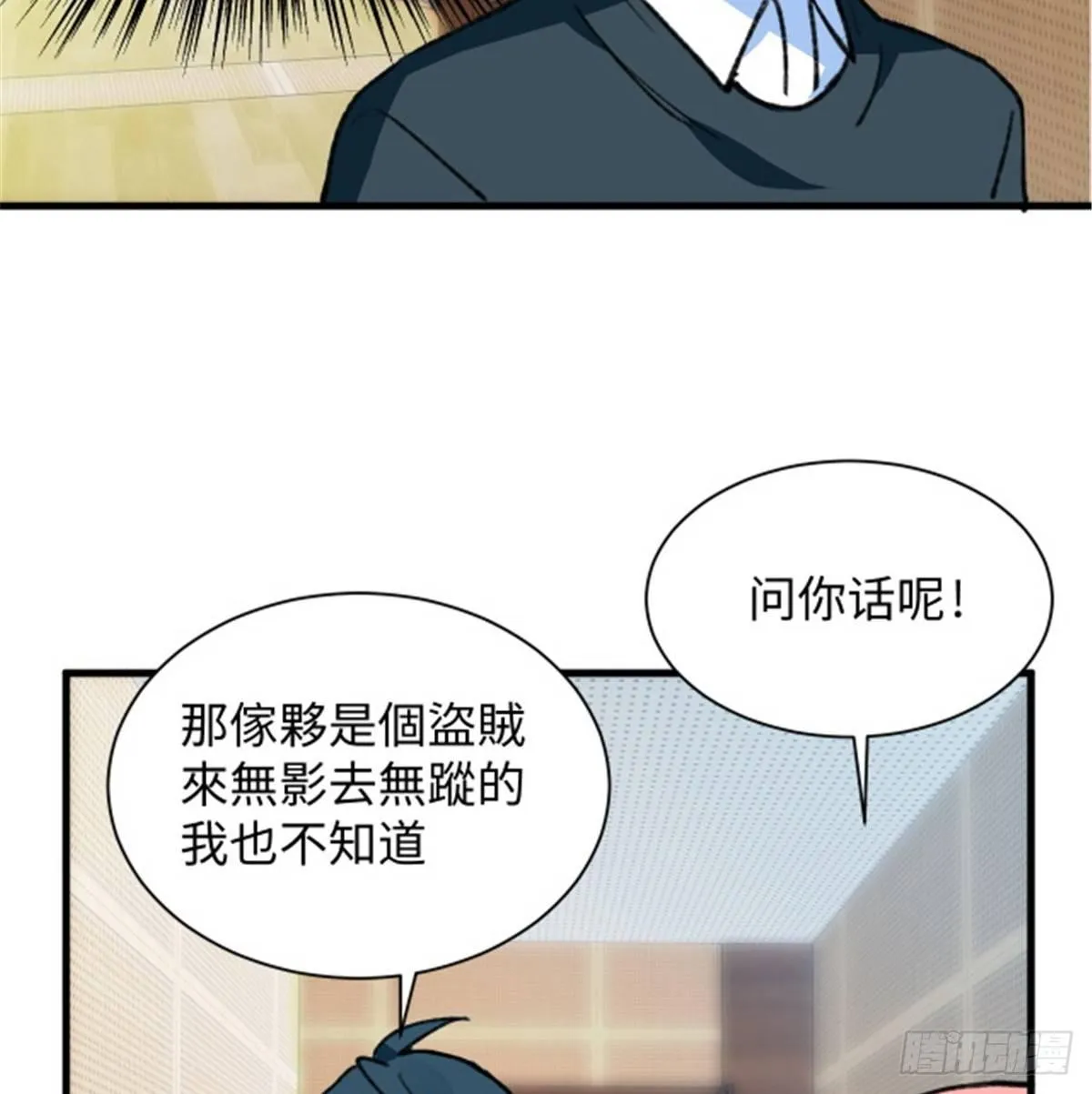 第27话 文工团，了解一下 第37页