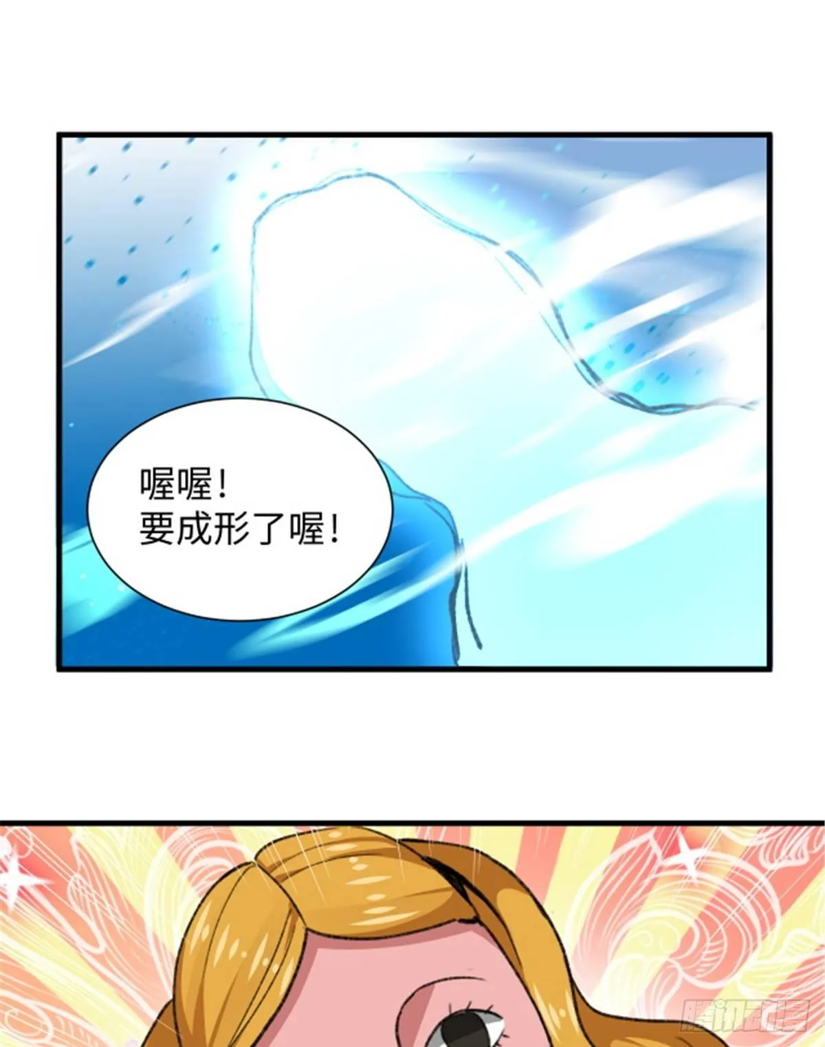 第28话 炼金生物 第20页