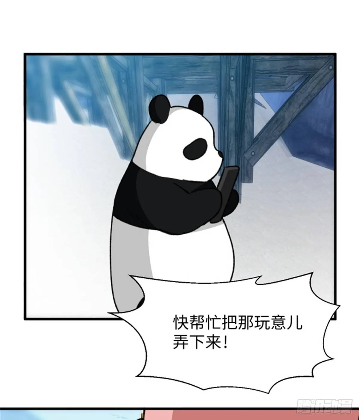 第28话 炼金生物 第24页