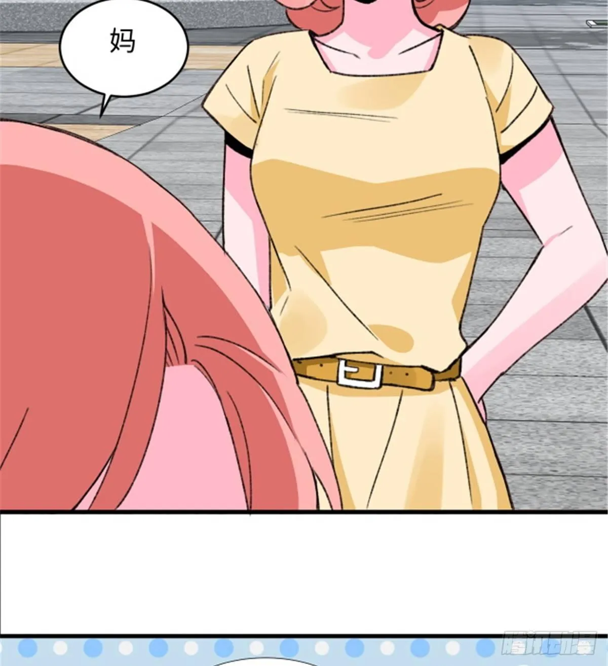 第29话 入社前... 第9页
