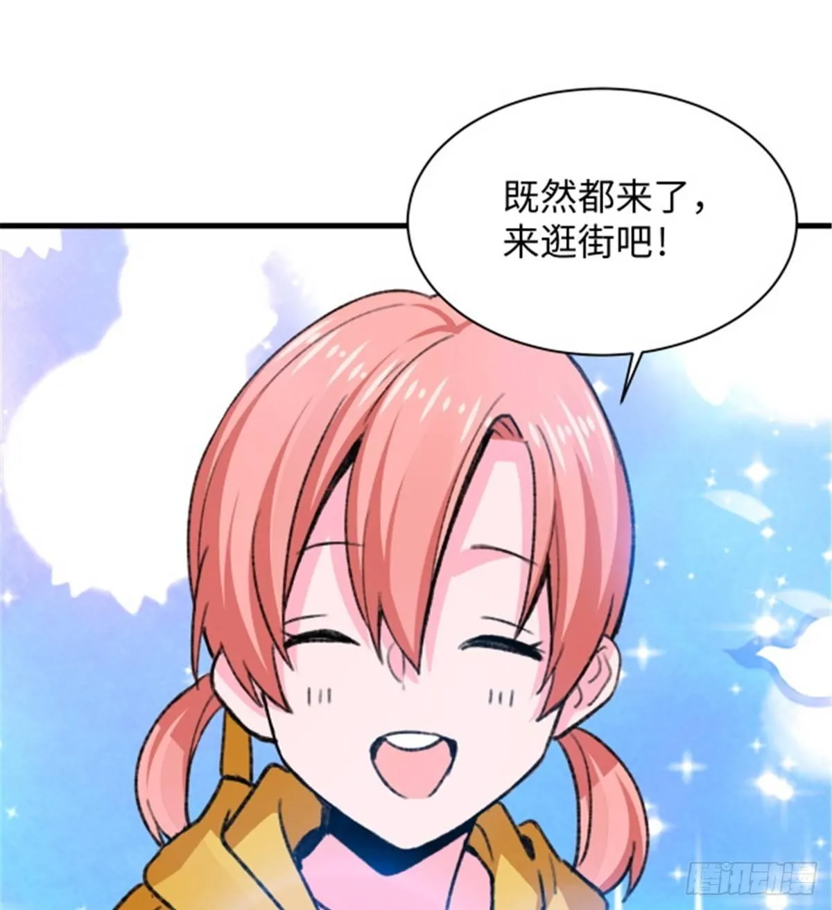 第29话 入社前... 第20页