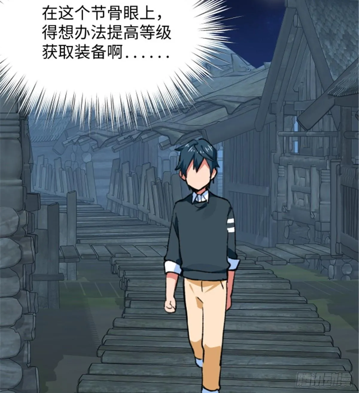 第29话 入社前... 第39页