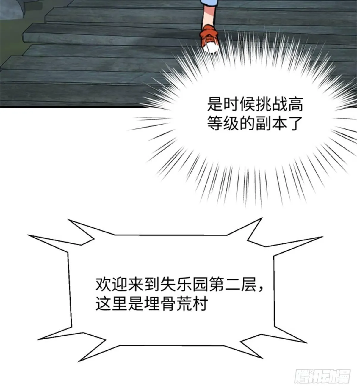 第29话 入社前... 第40页