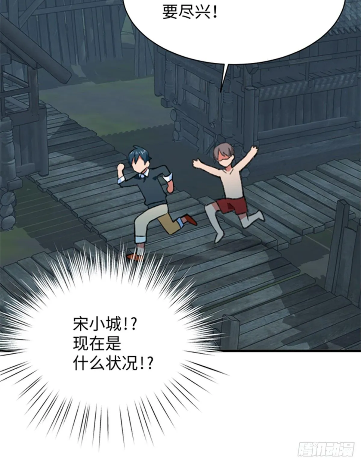 第29话 入社前... 第45页