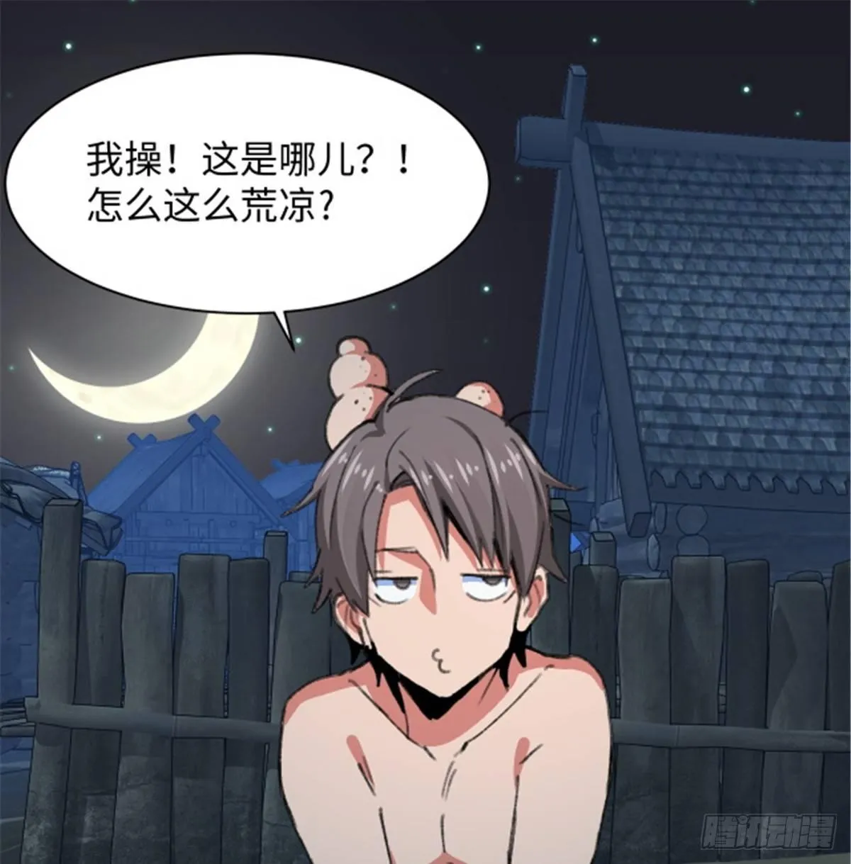 第30话 埋骨荒村 第2页