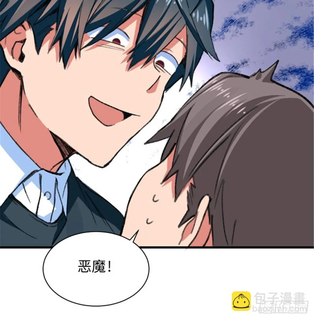 第30话 埋骨荒村 第6页