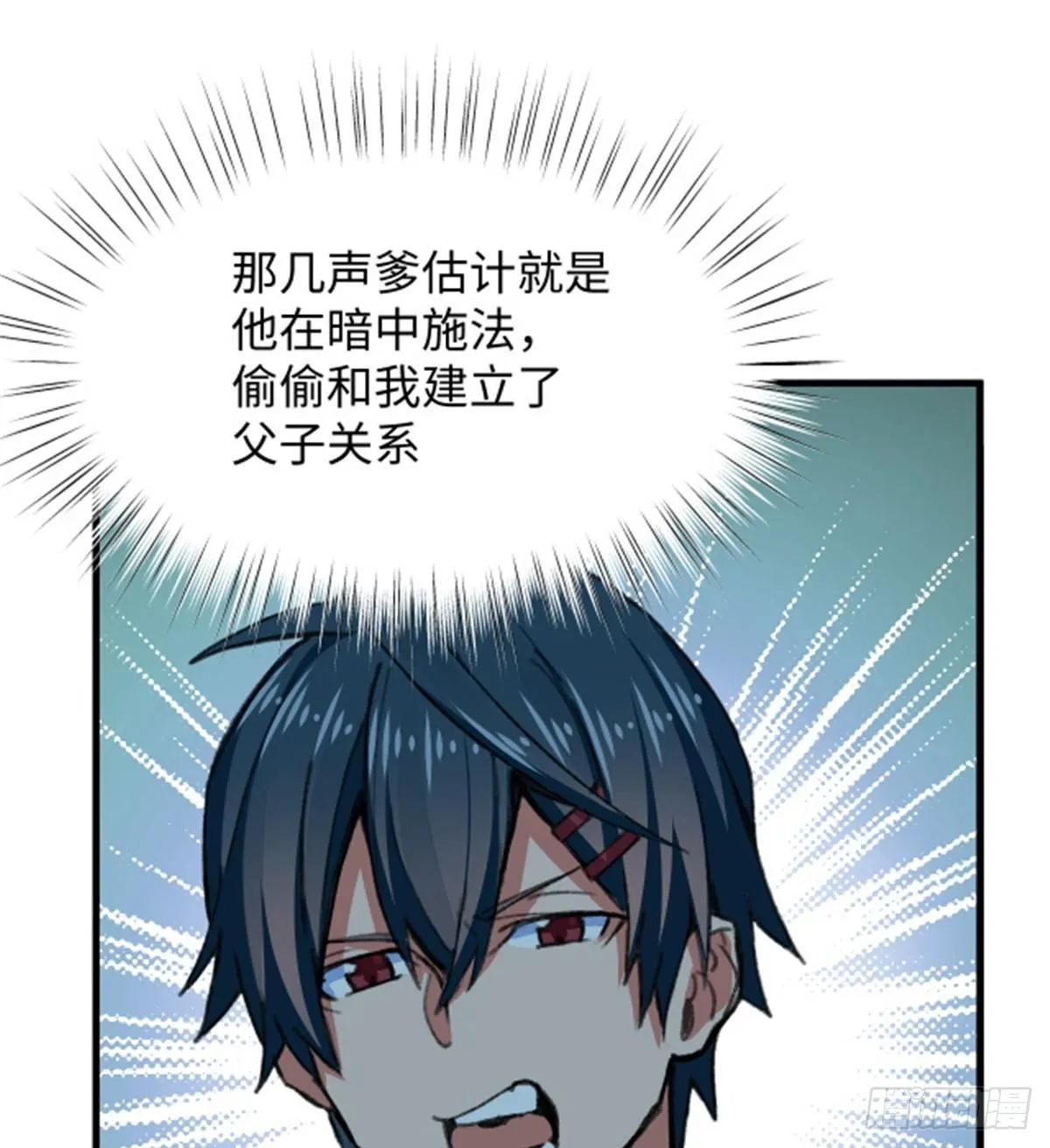 第30话 埋骨荒村 第11页