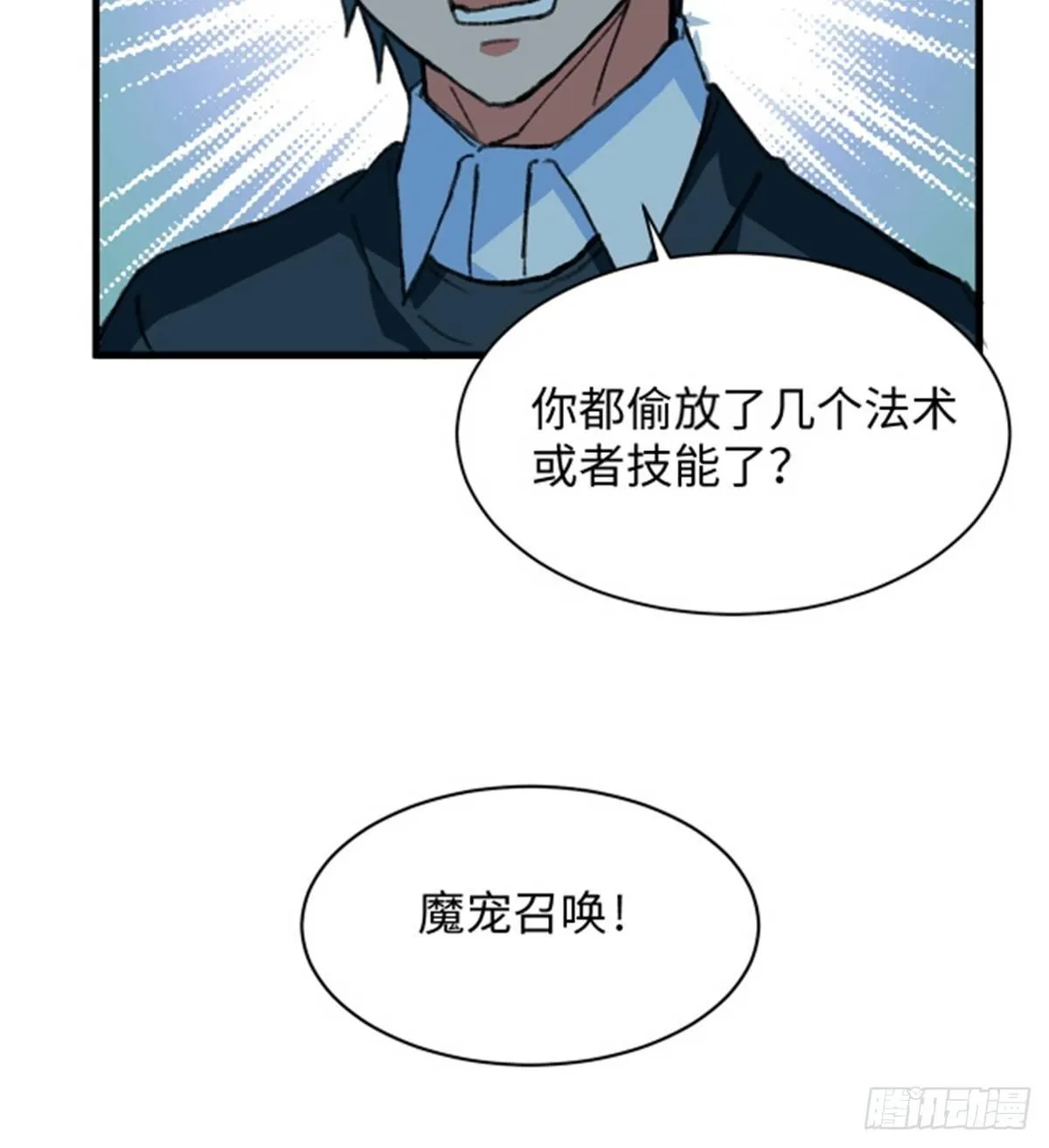 第30话 埋骨荒村 第12页