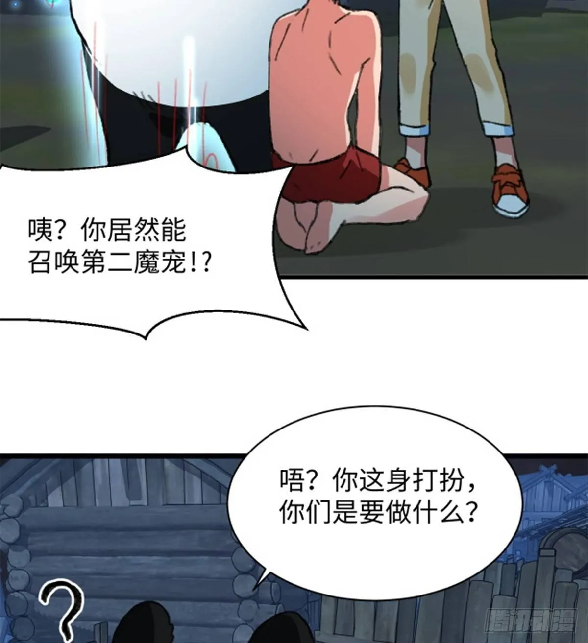 第30话 埋骨荒村 第14页