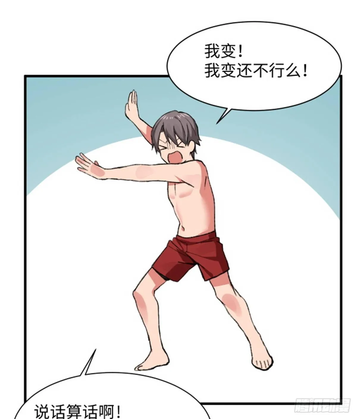 第30话 埋骨荒村 第20页