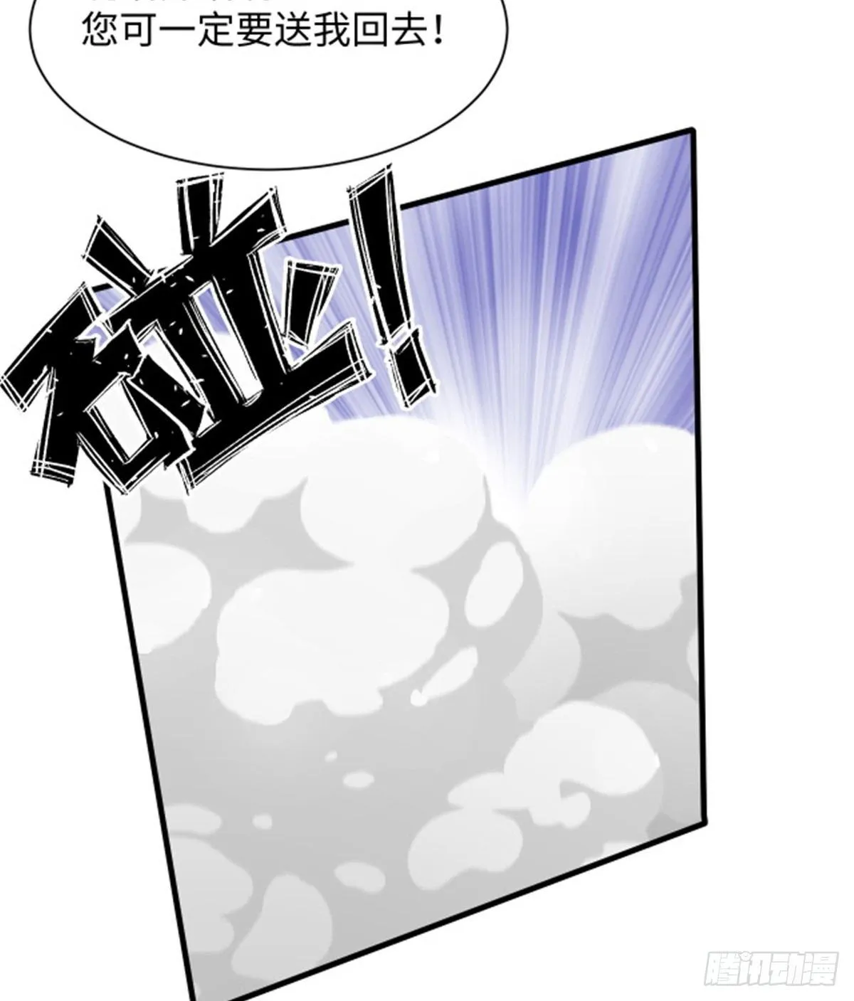 第30话 埋骨荒村 第21页